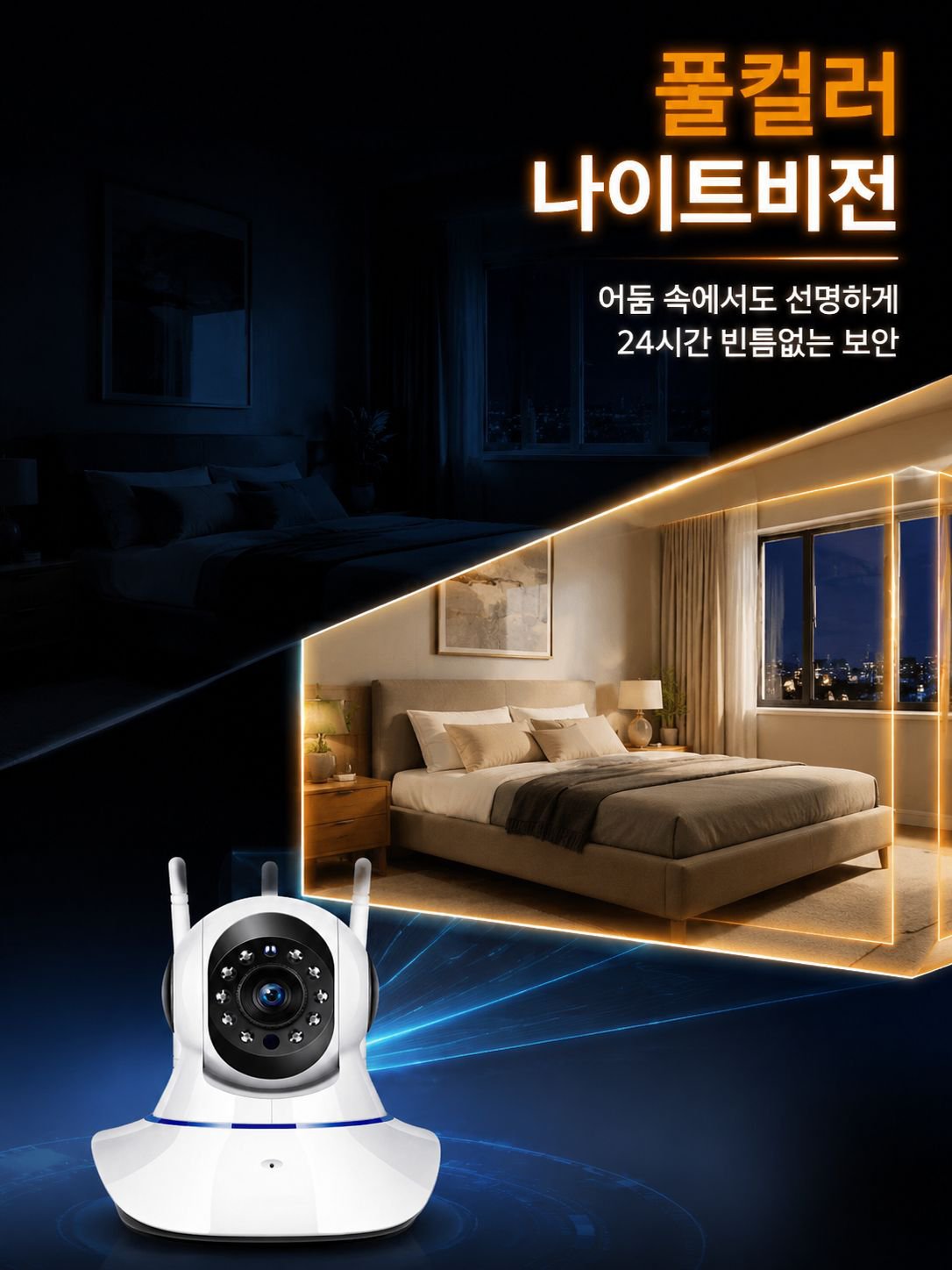 맨머리 강한 휴대폰 원격카메라 3일선 풀컬러 나이트비전 감시카메라