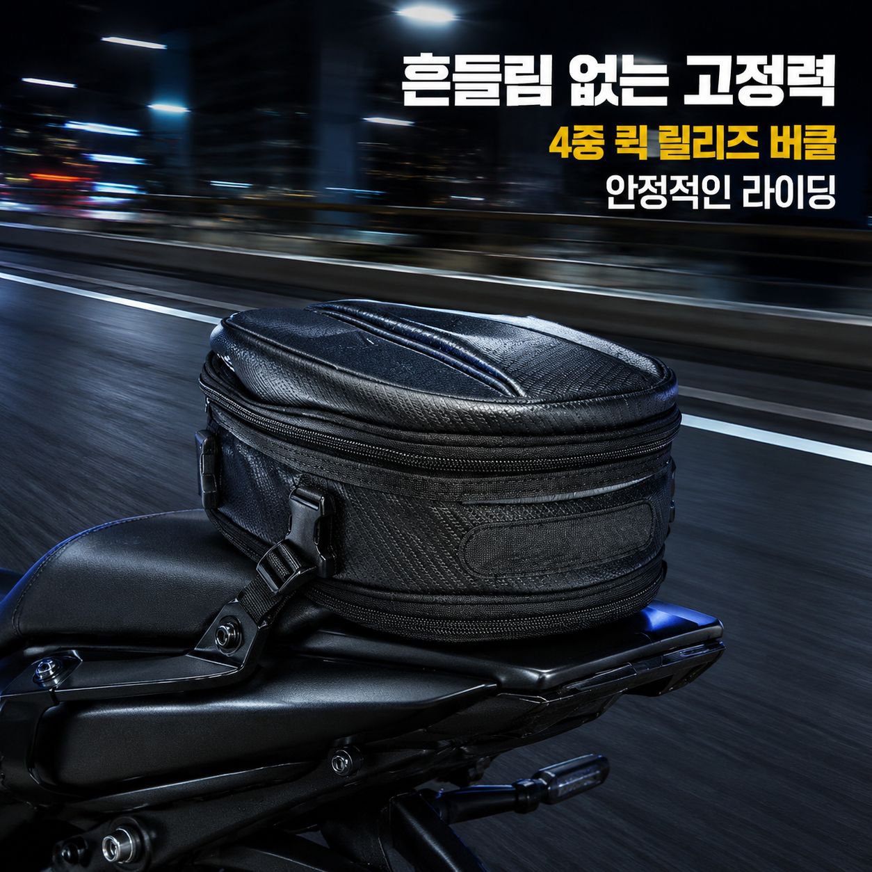 다기능 오토바이 핸드백