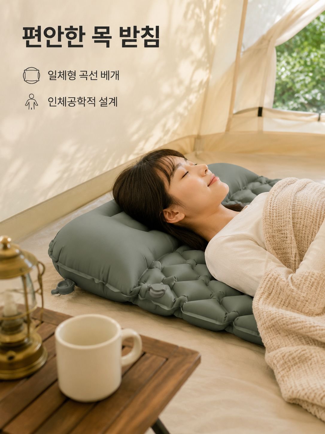 여행용 에어 슬리핑 매트
