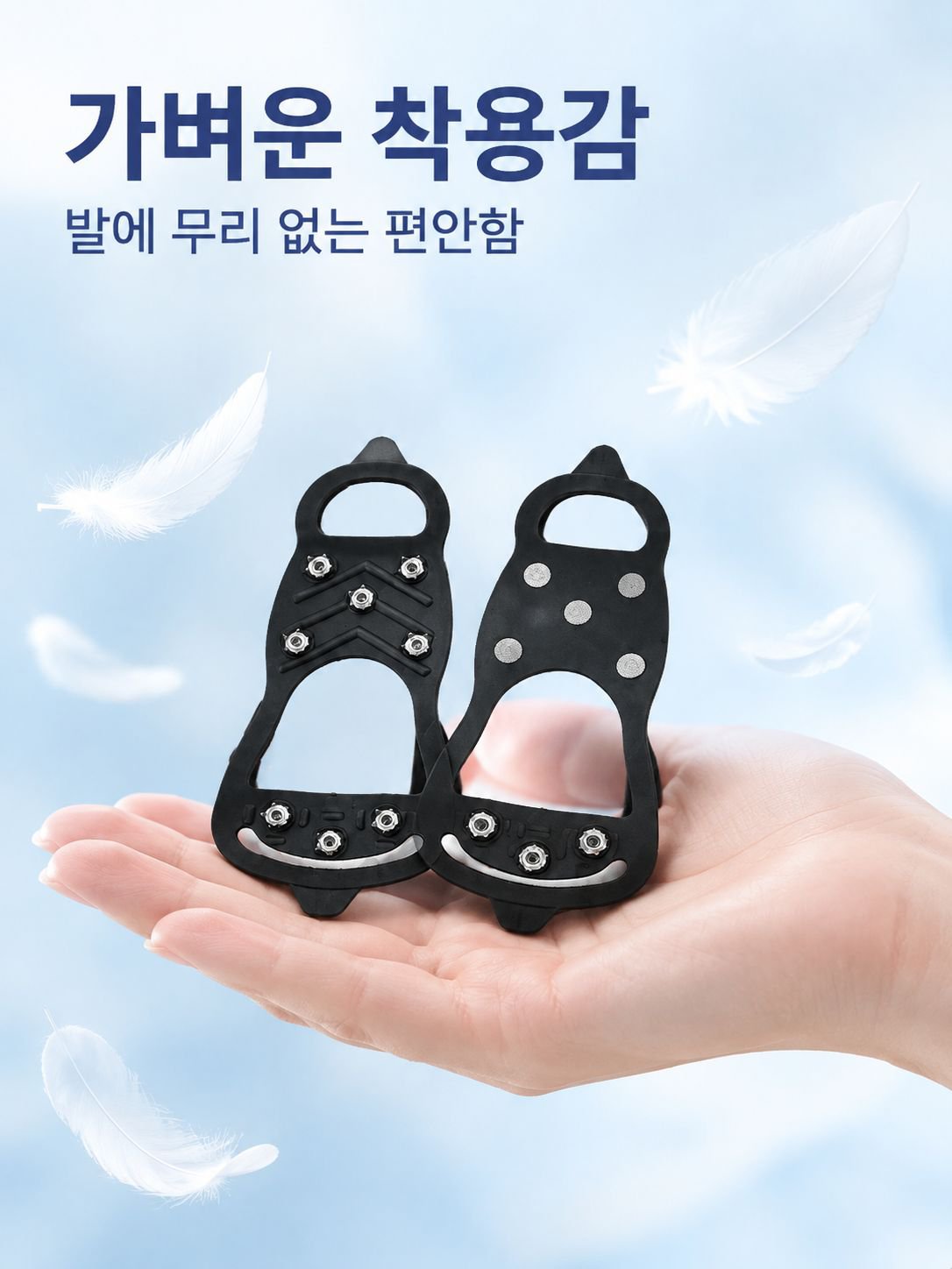 노인을 위한 가벼운 미끄럼 방지 크램폰