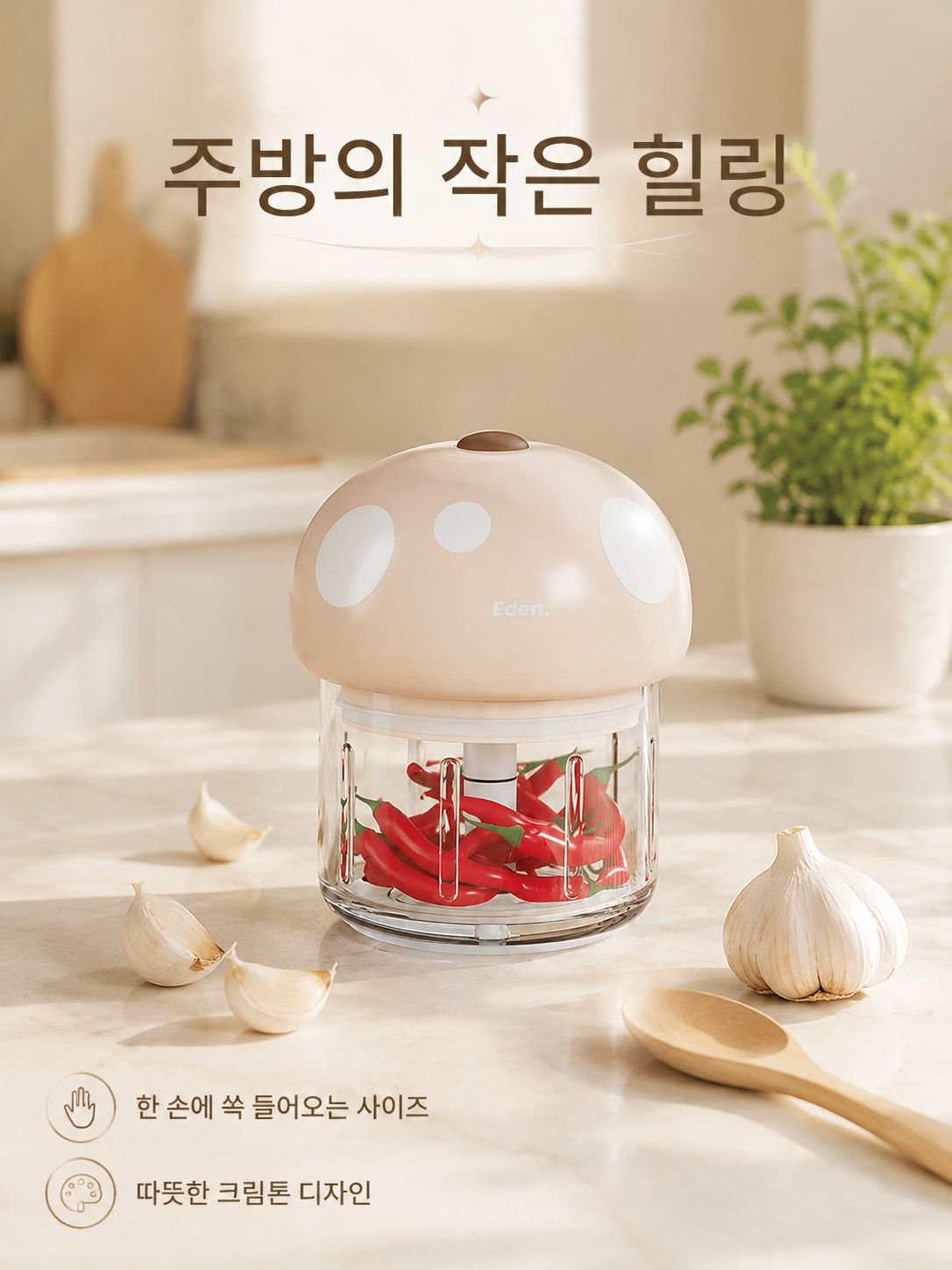 무선 전동 마늘 다지기 조리기