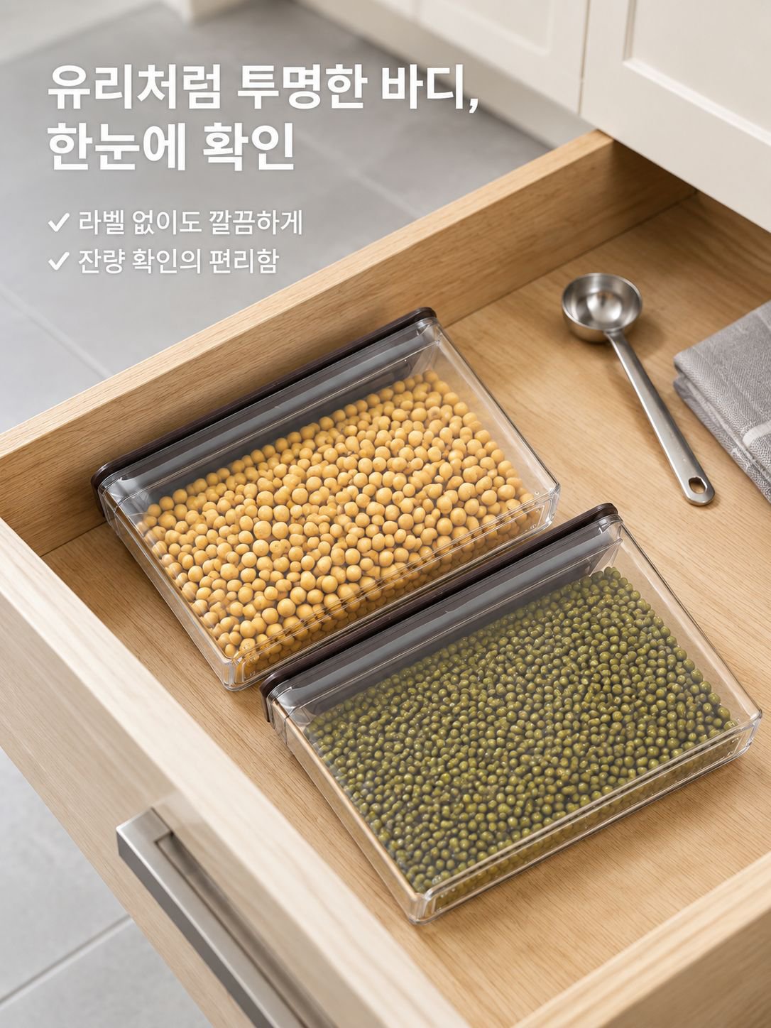잡곡 및 곡물 보관에 적합한 밀폐형 용기