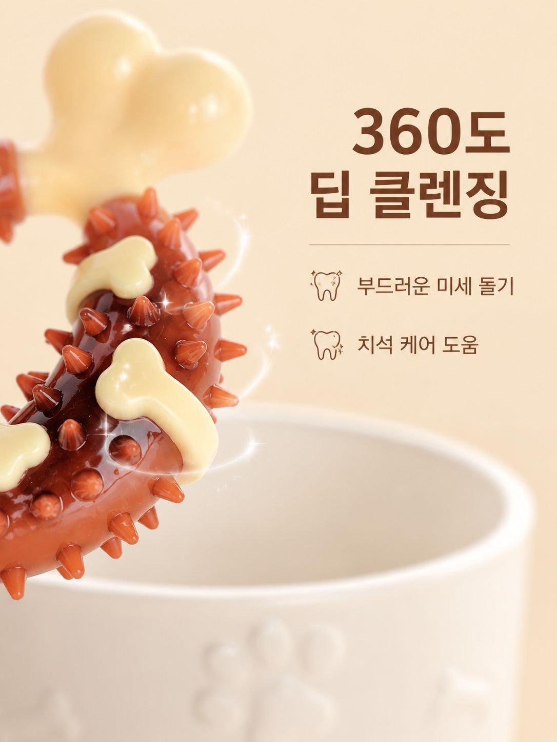 반려동물 강력한 치아 클리너 껌