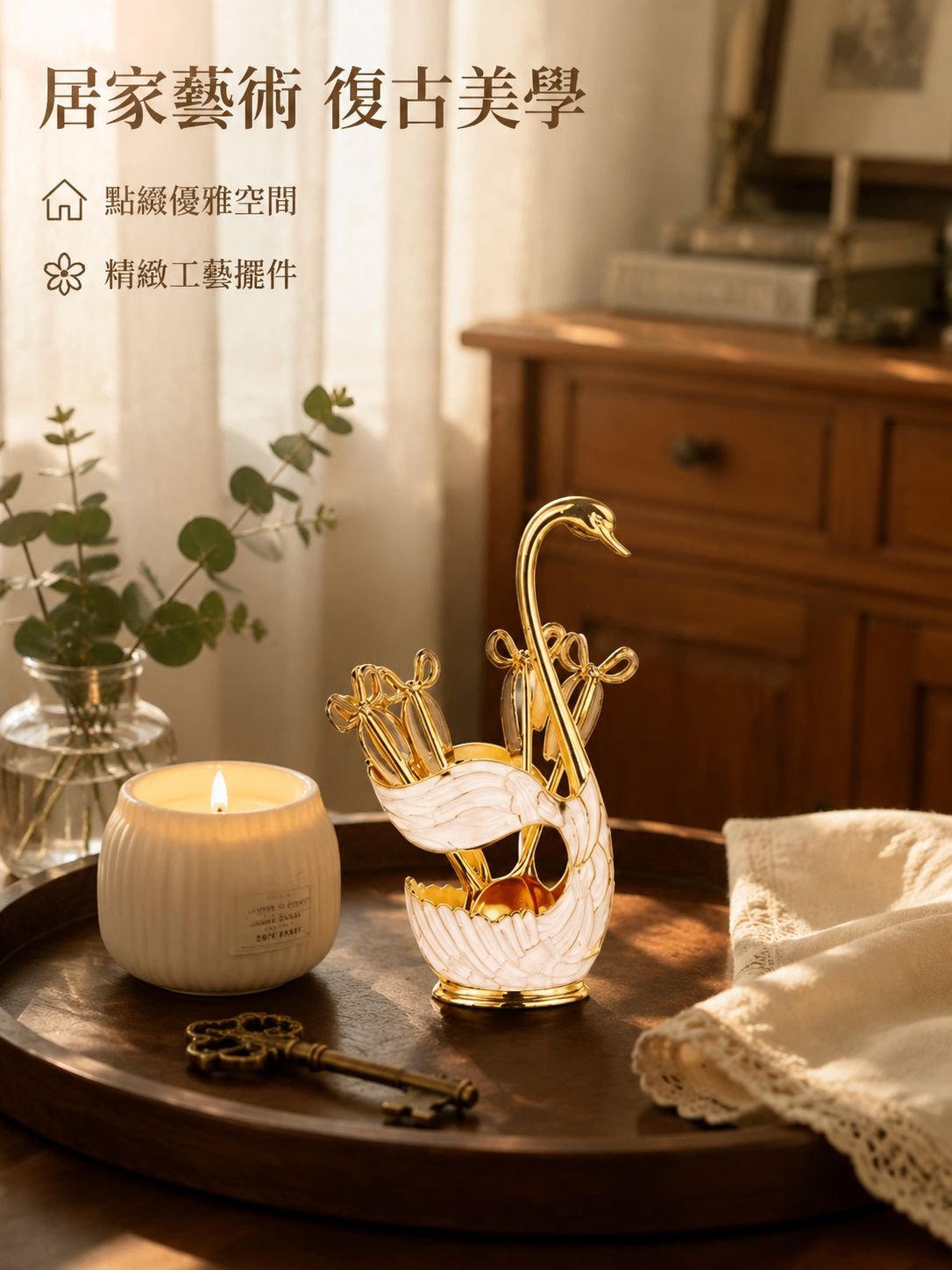 復古不銹鋼勺架和湯匙套裝