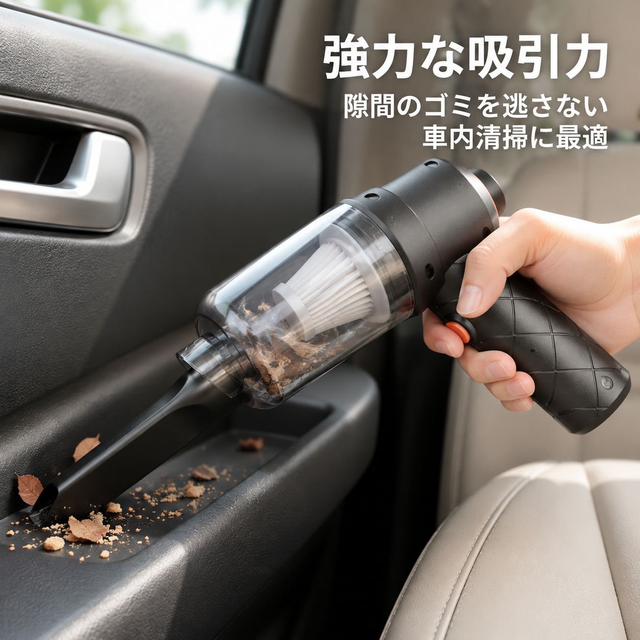 車載用・家庭用コードレス強力吸引掃除機