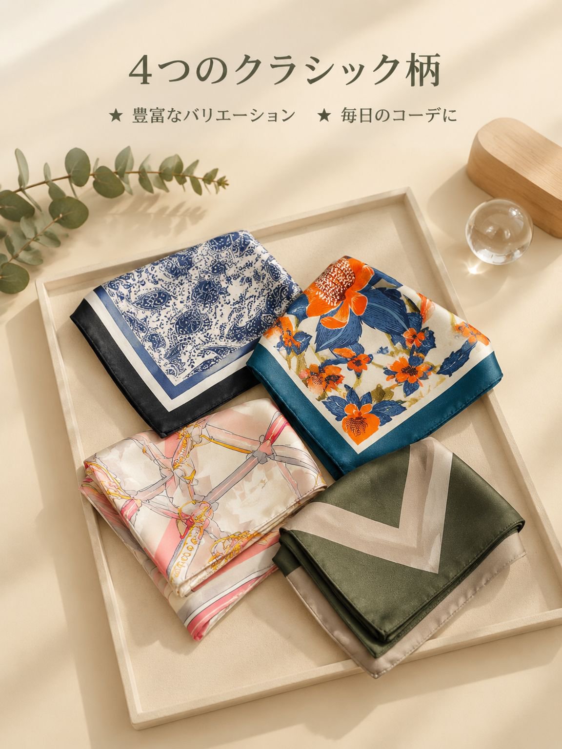 プリントのヘッドバンドとシルクスカーフ