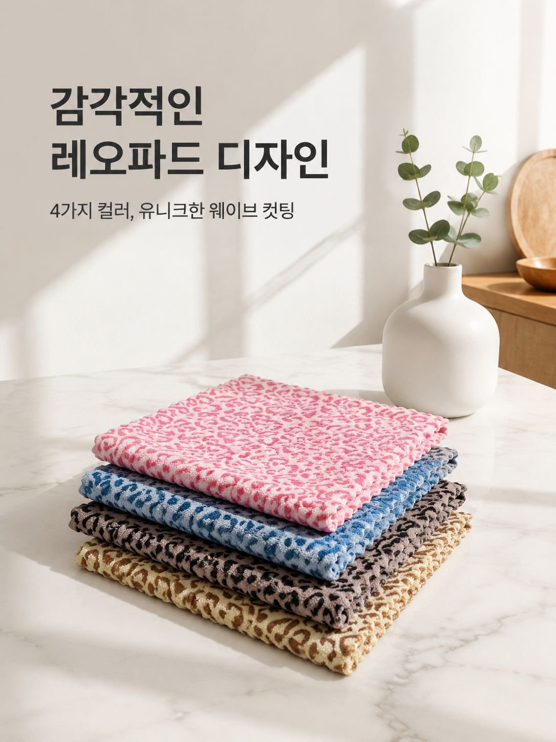 가정용 주방 욕실 청소용 행주