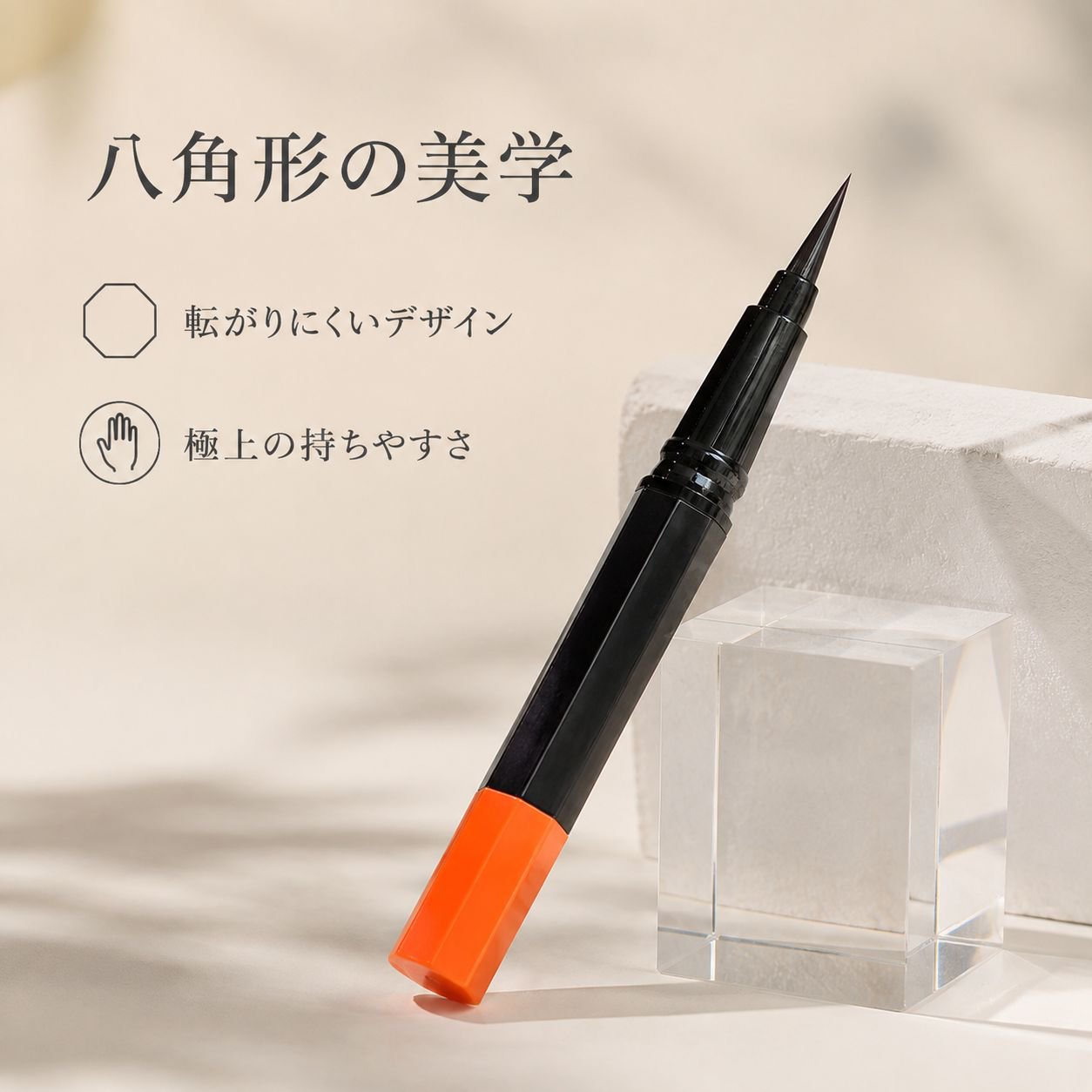 にじみにくく、ウォータープルーフ、汗に強く、速乾性のあるアイライナー