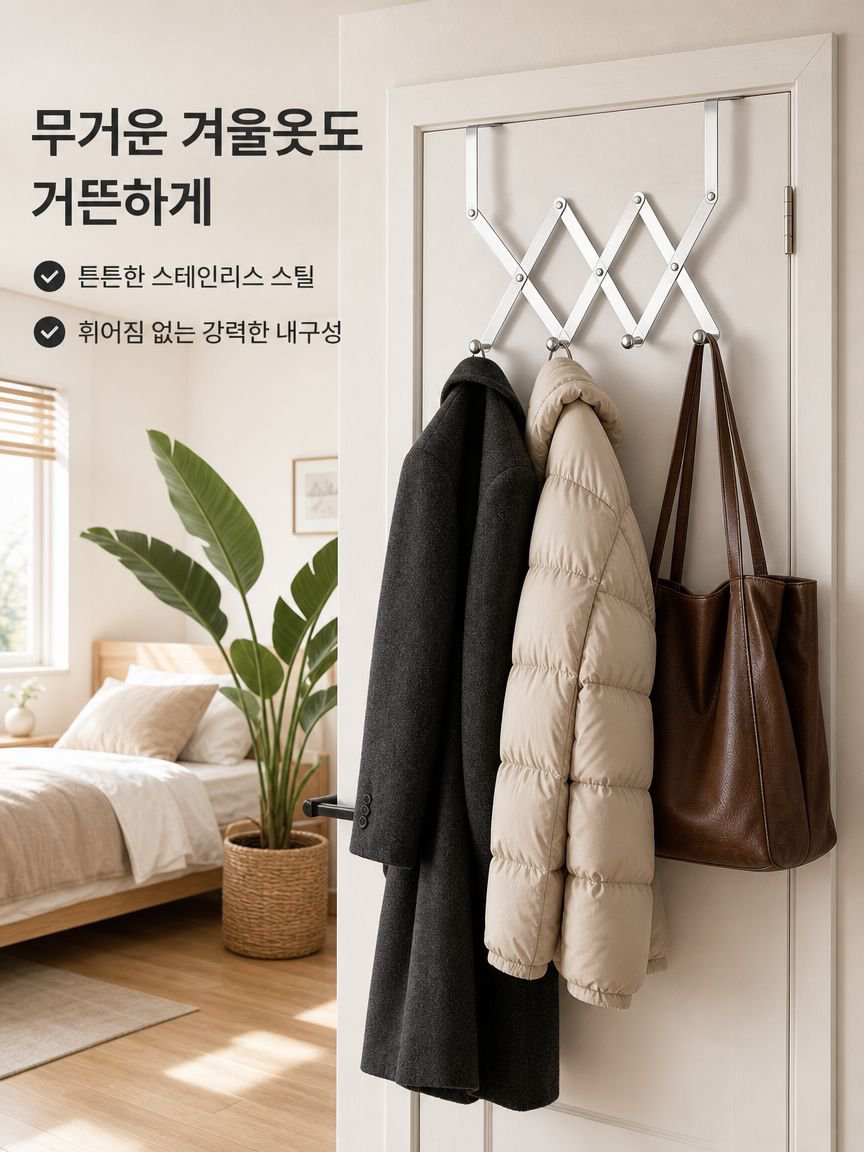 스테인리스 다기능 수납 걸이 선반