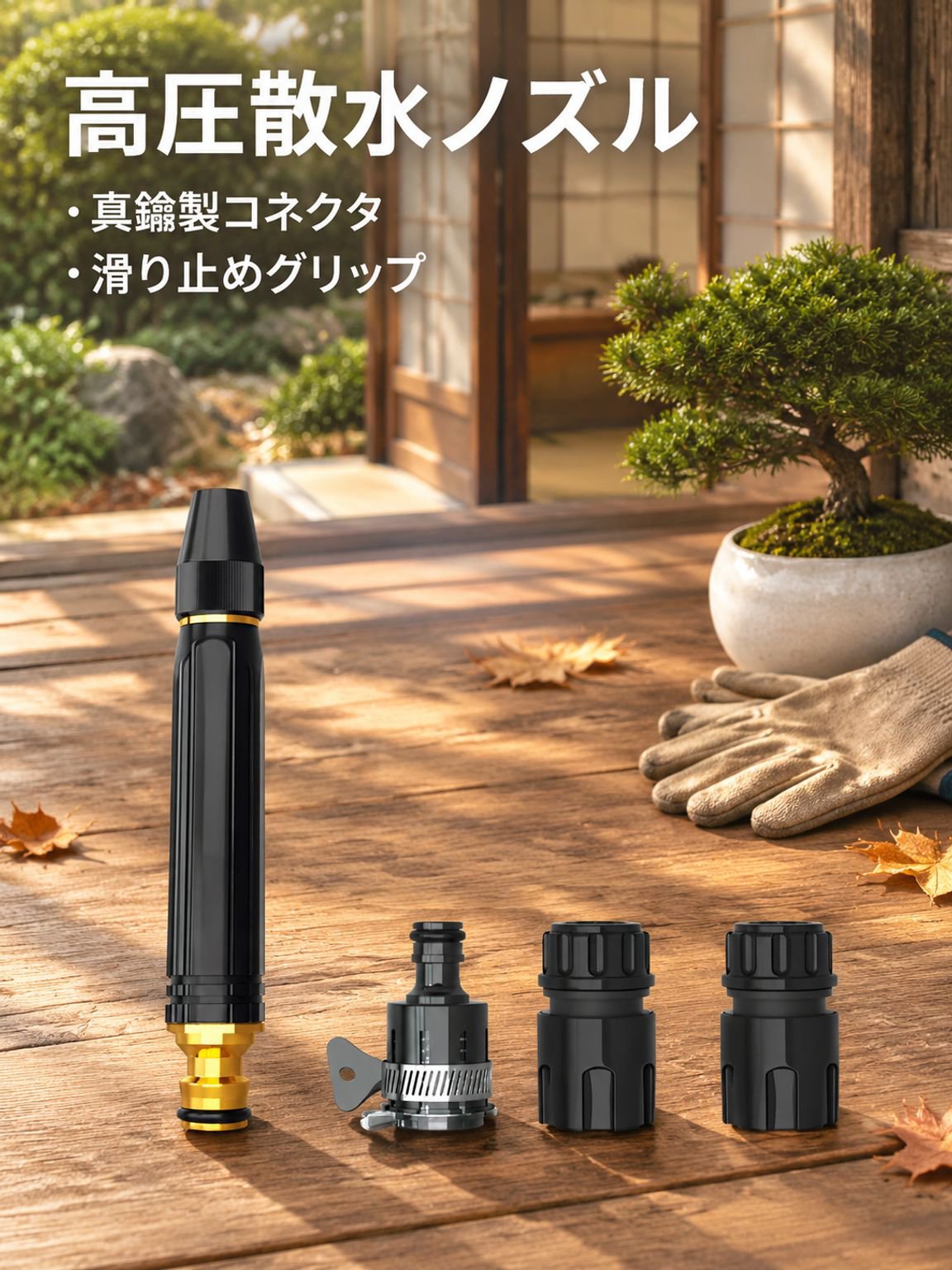 多機能伸縮式フロア洗浄ホースノズル