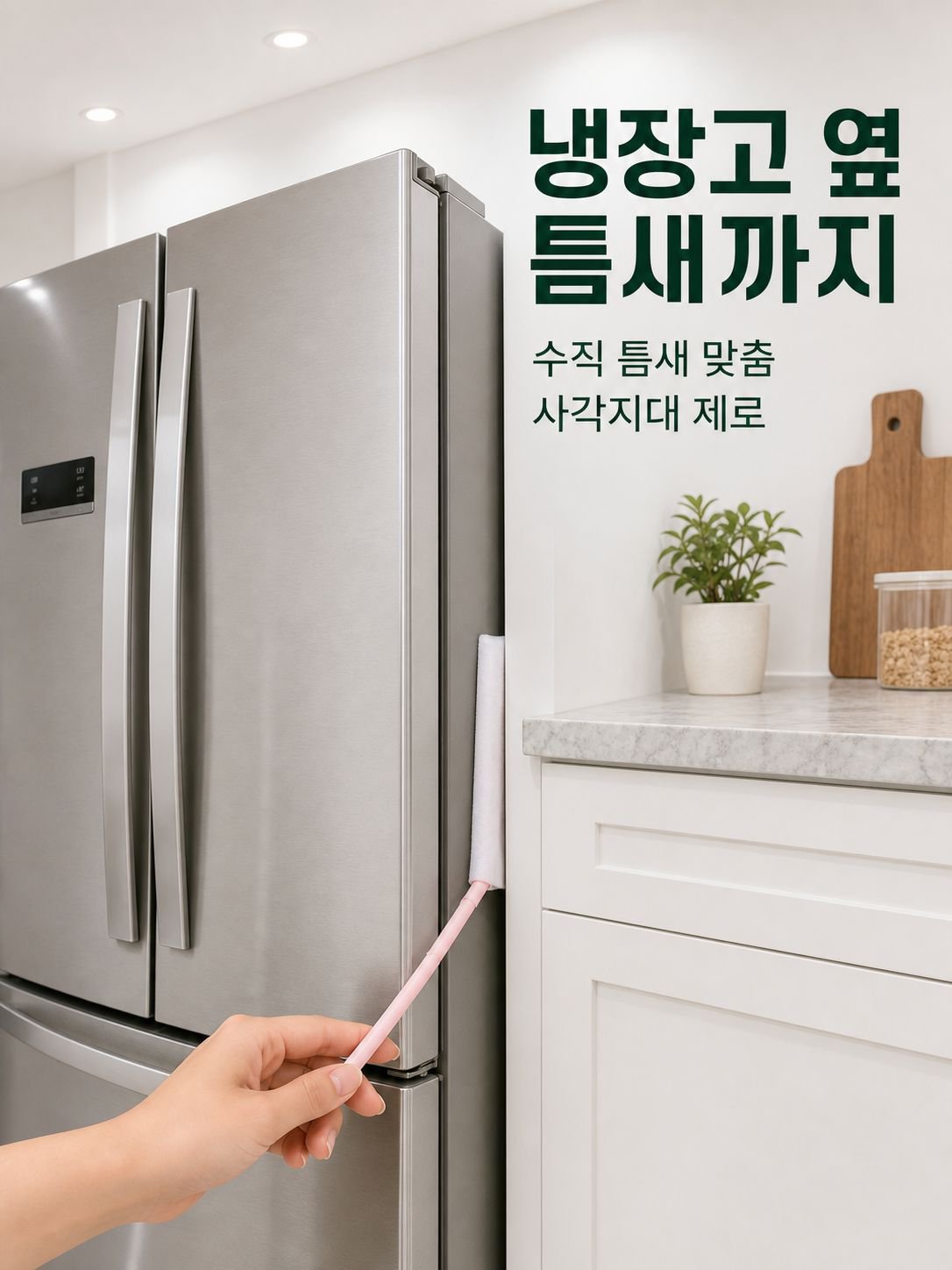 가정용 틈새 청소 브러시