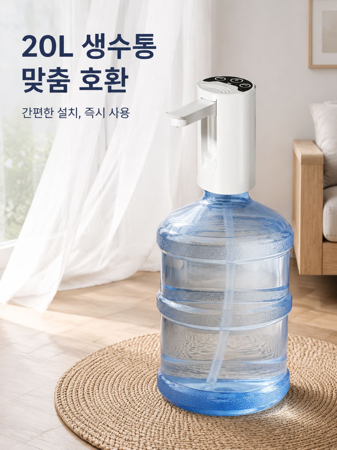 접이식 전기 정수기