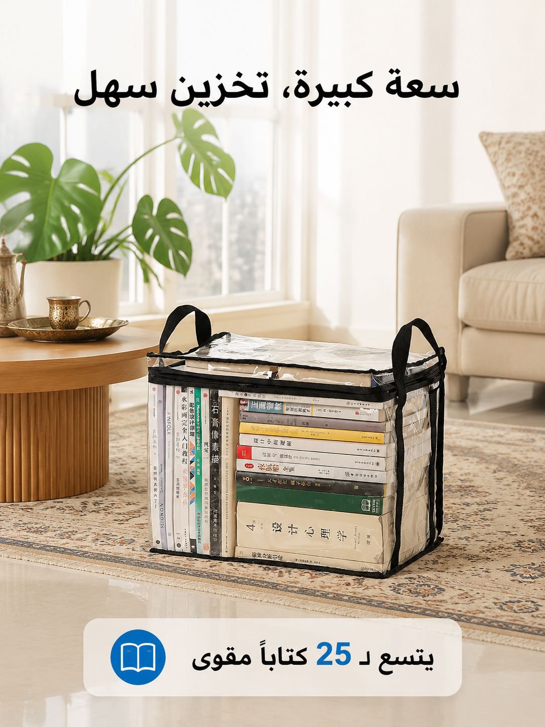 【سعة كبيرة جدًا】حقيبة تخزين شفافة
