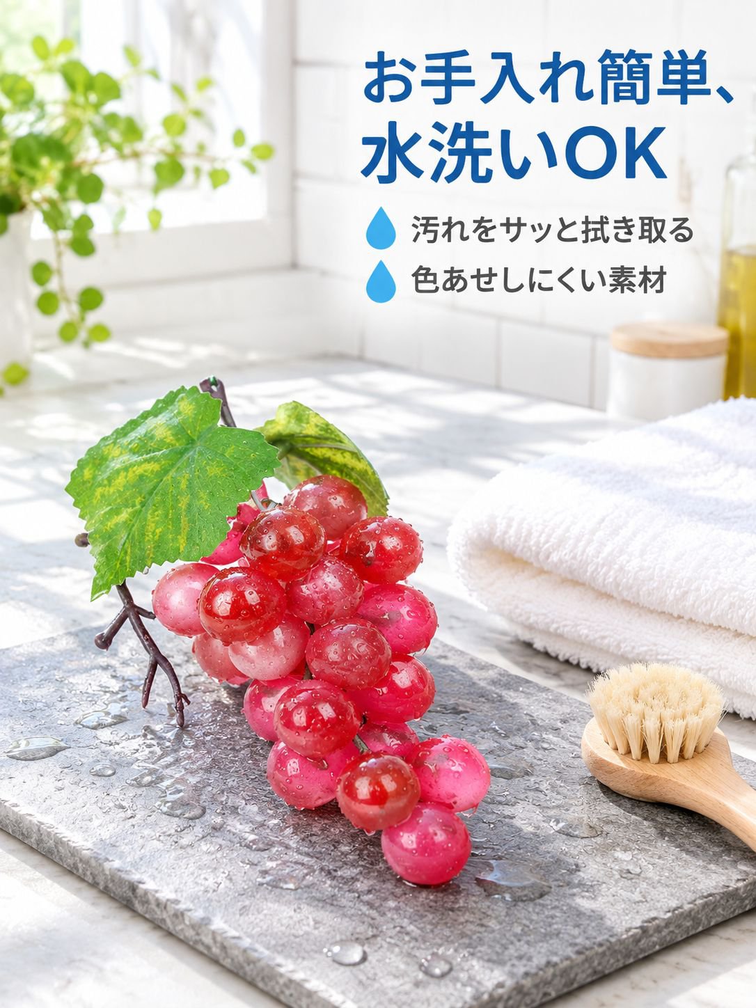 プラスチック製ブドウの飾り（フェイク）