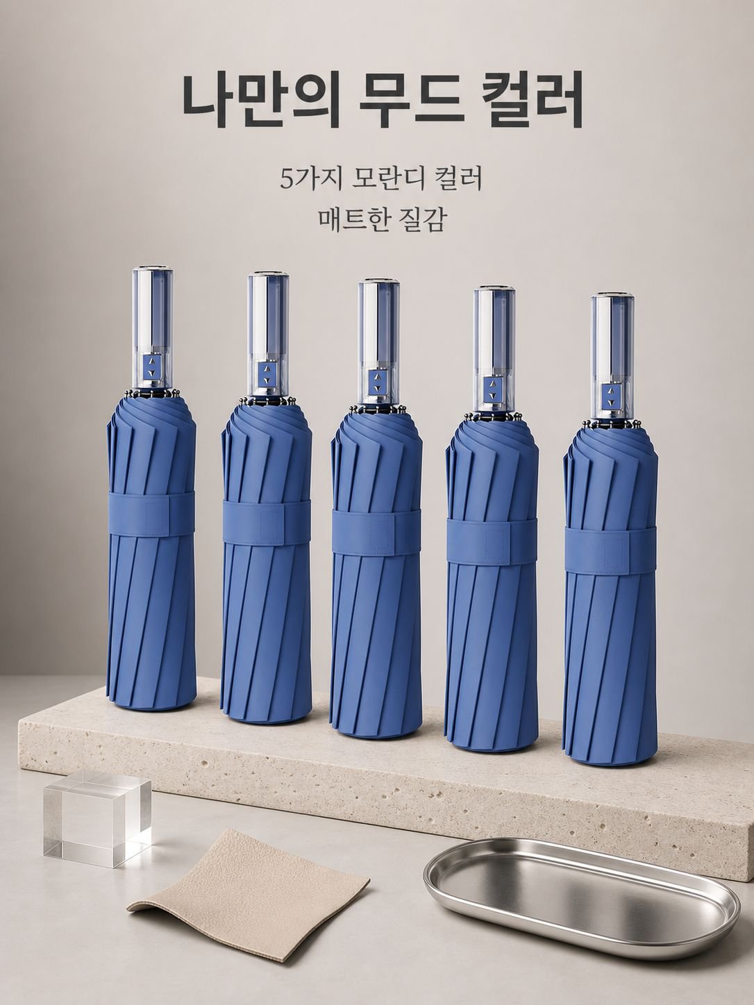 24개 살대가 있는 완전 자동 우산