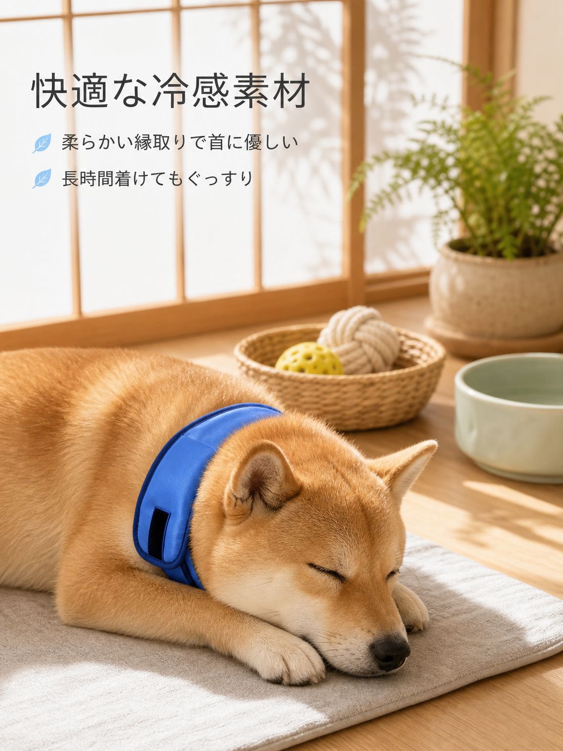 ペットクールアイス首輪