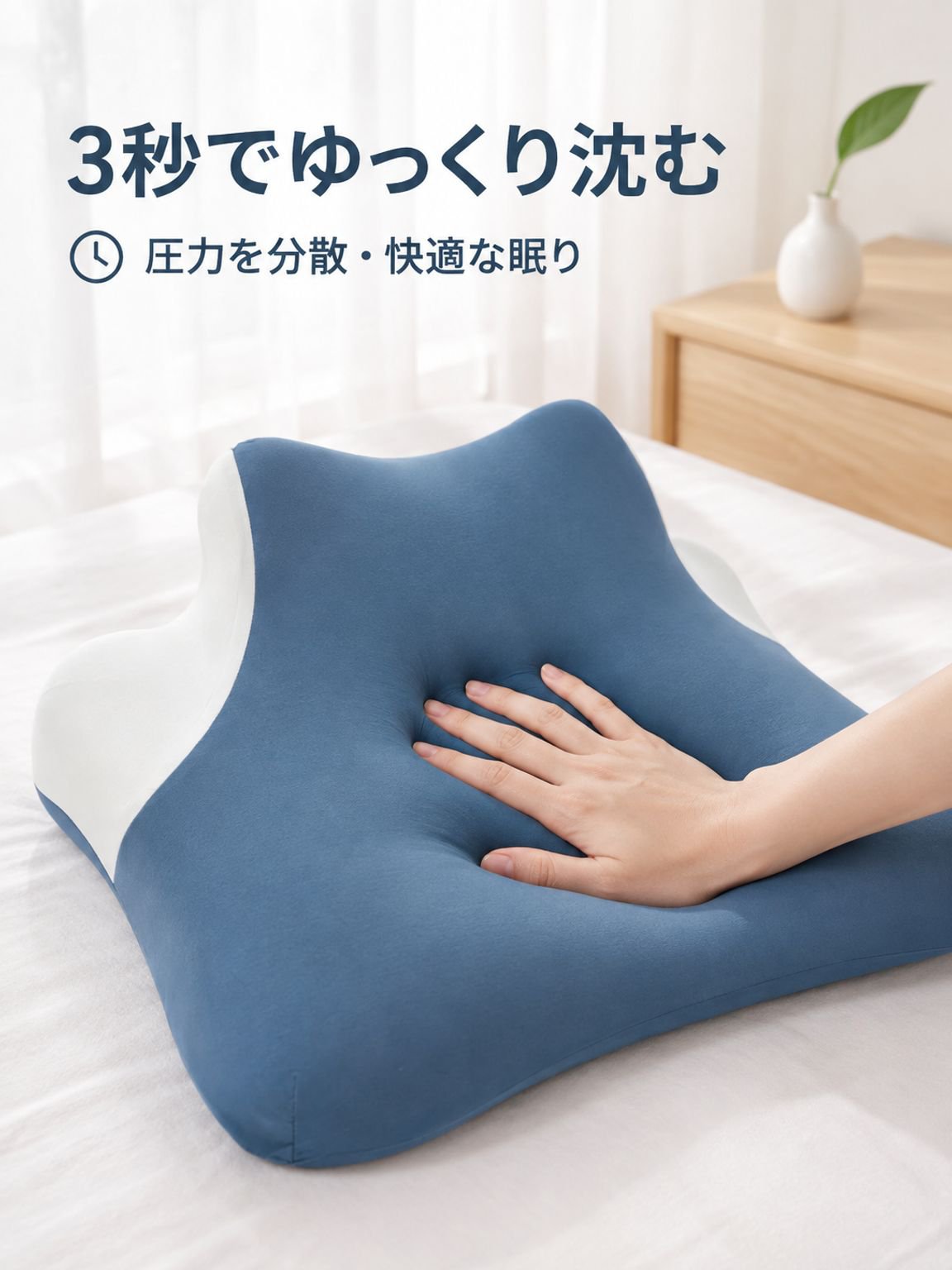 多機能メモリー枕