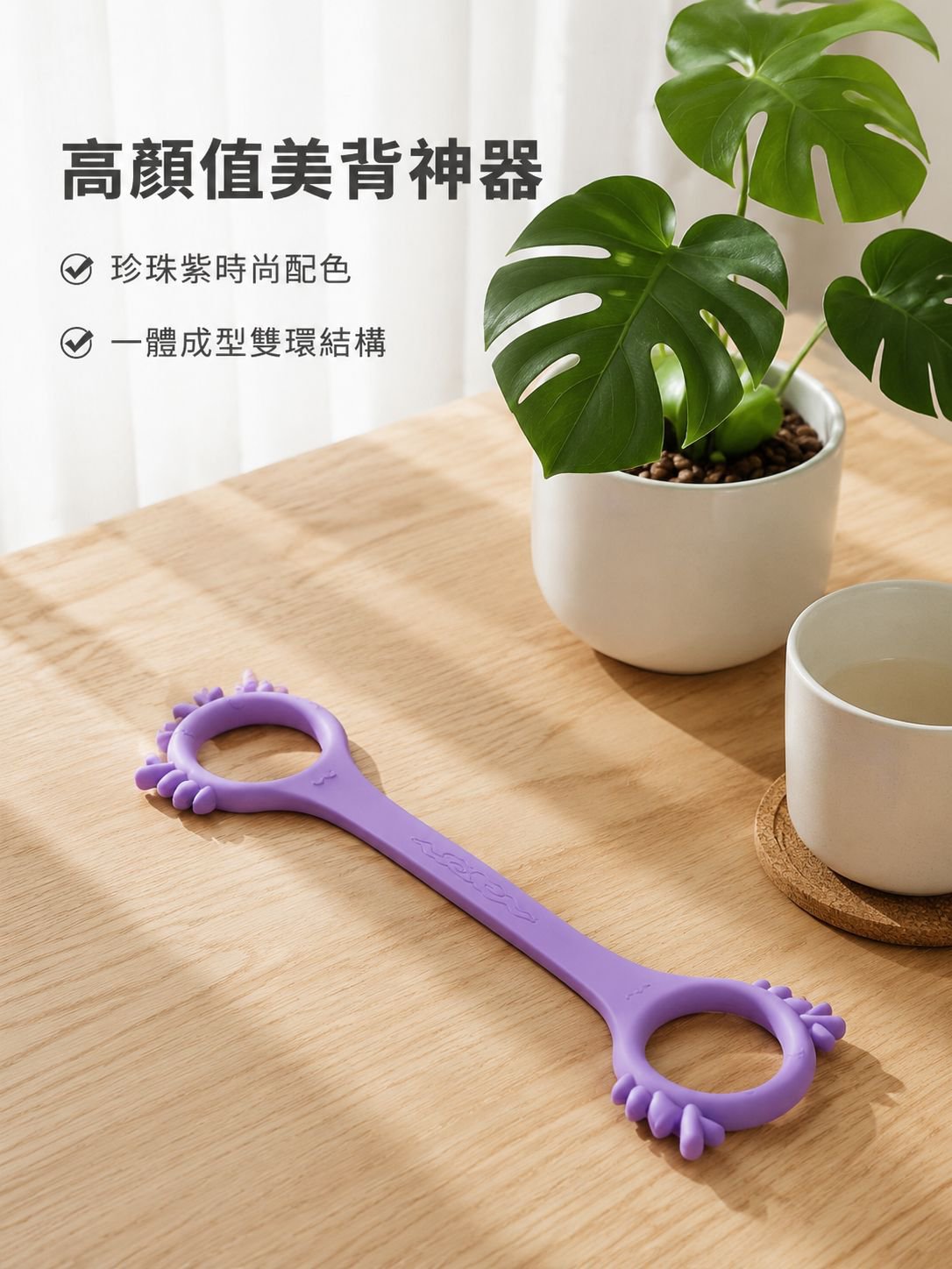  瑜伽開肩拉力器