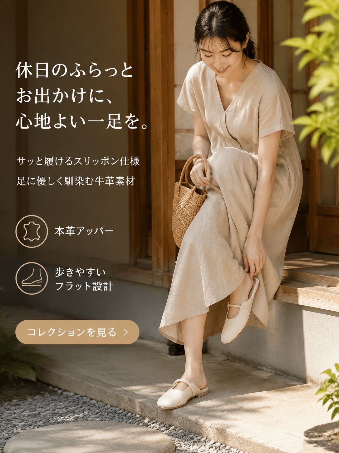  高品質低価格のオンラインショップ
