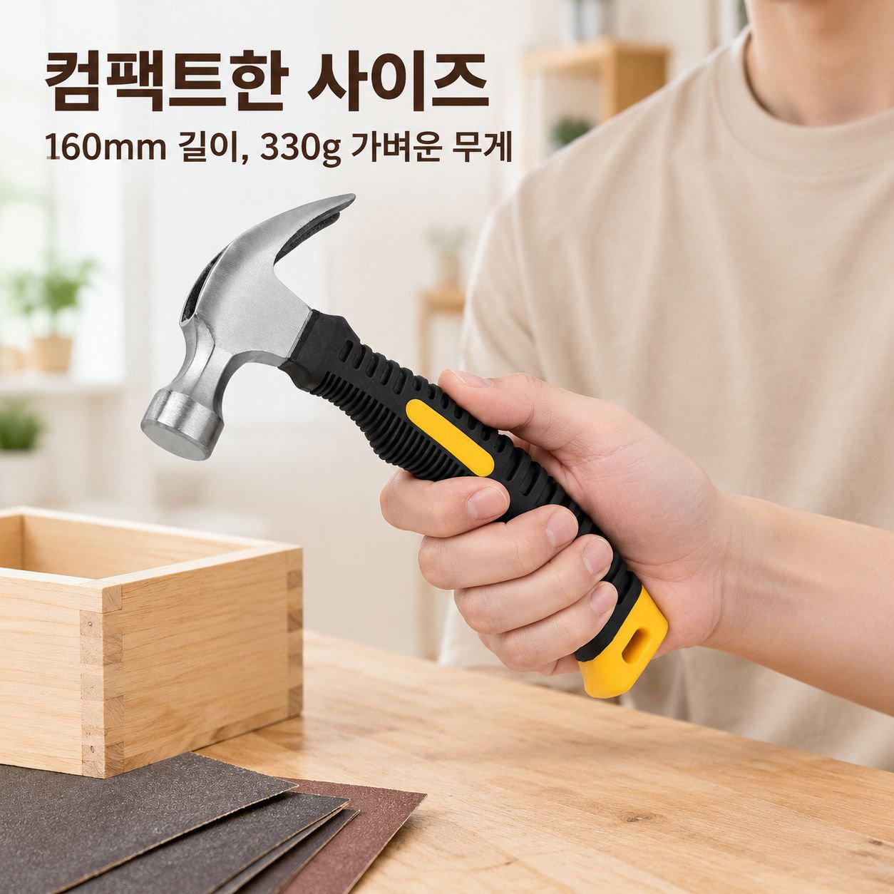 미니 장도리 목공용 못뽑이 쇠망치 가정용 일체형 소형 망치