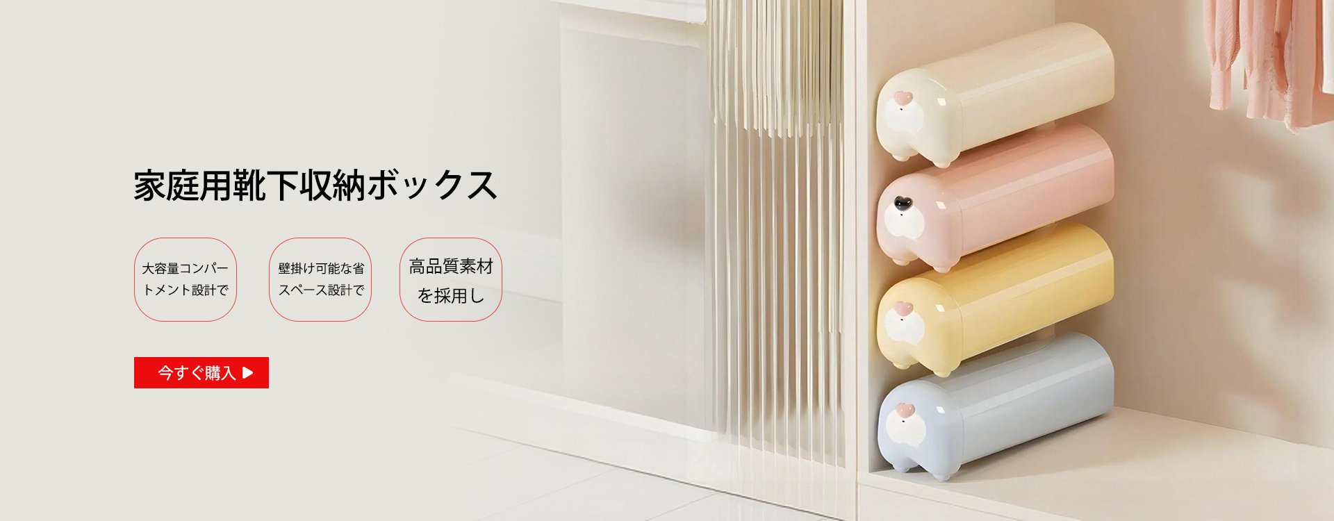  高品質低価格のオンラインショップ