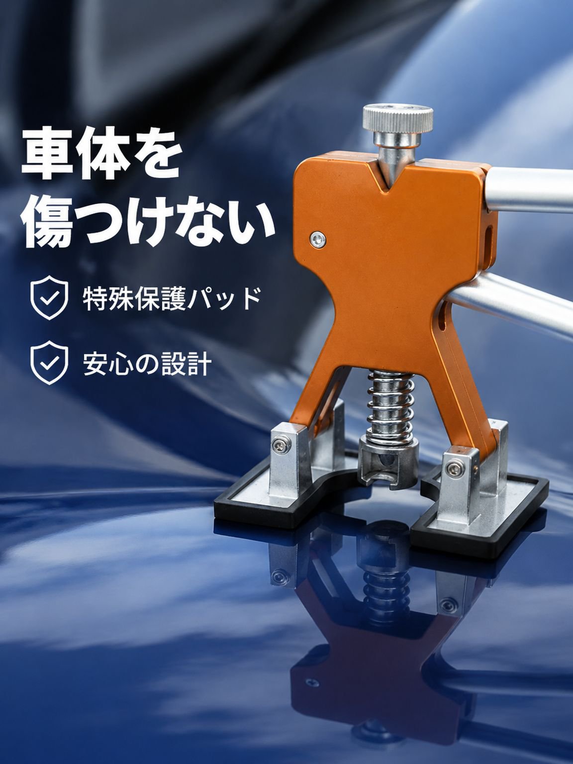車のへこみ修理ツール 車体板金プーラー へこみ・凹み・ひょう害修復セット