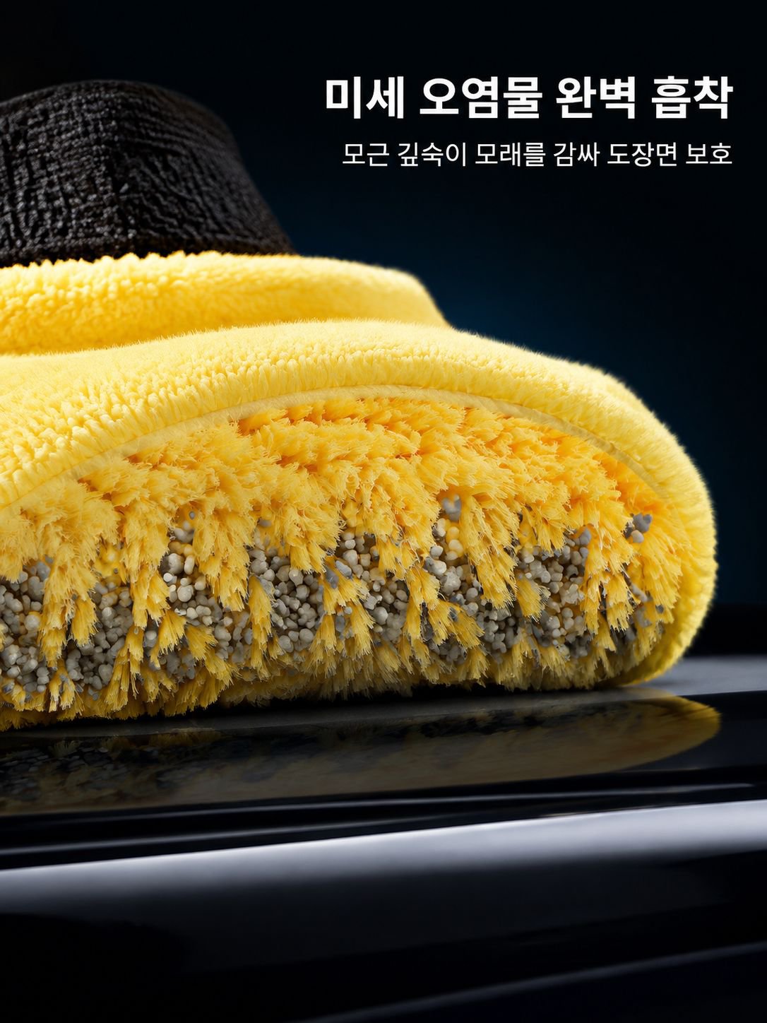 곰발바닥 디자인의 세차 장갑 디테일 사진