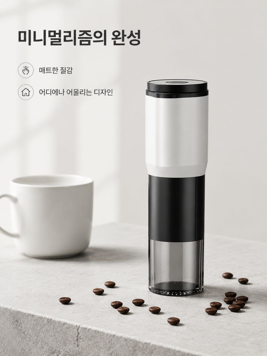 소형 가정용 전기 커피 그라인더