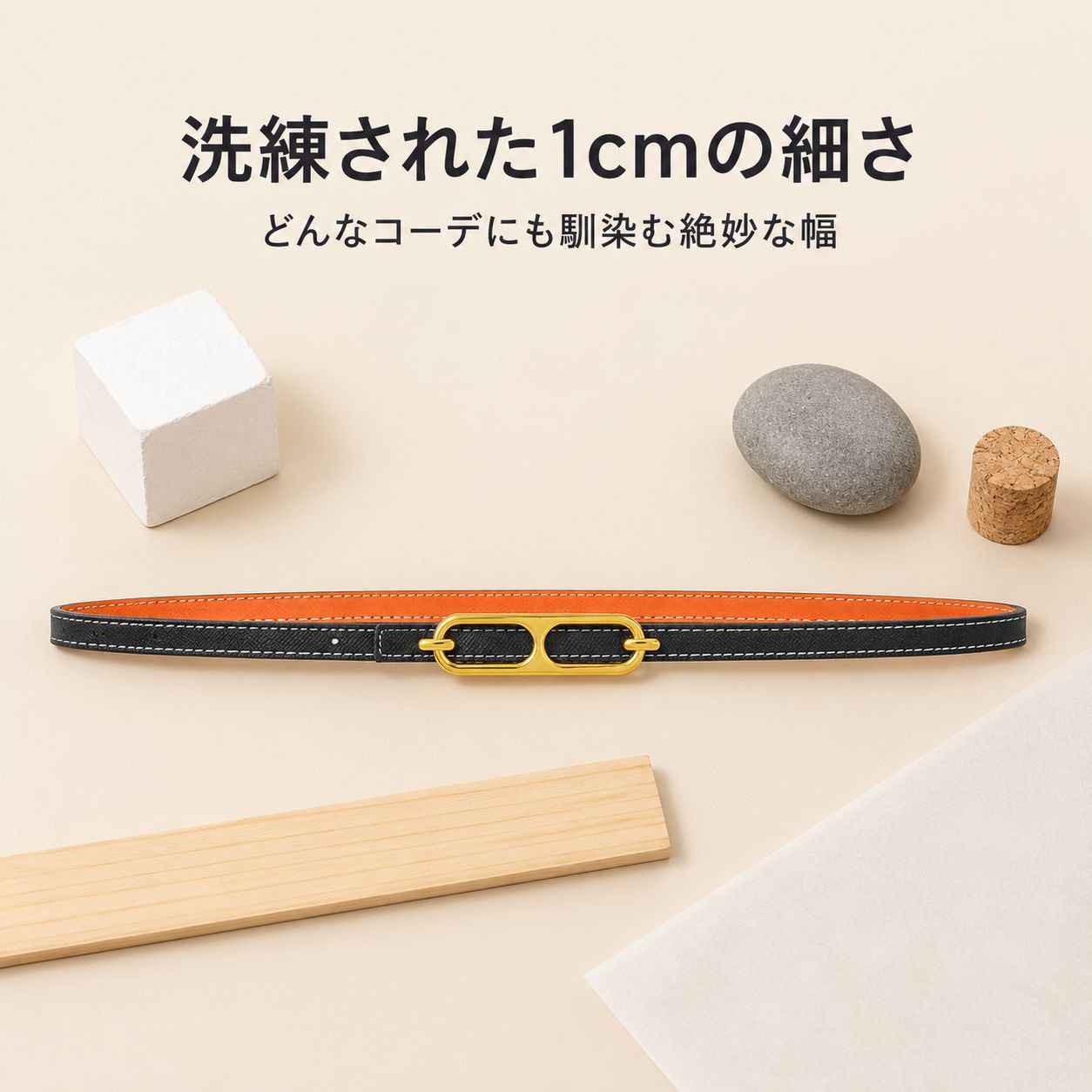 デニム用女性向け牛革細ベルト