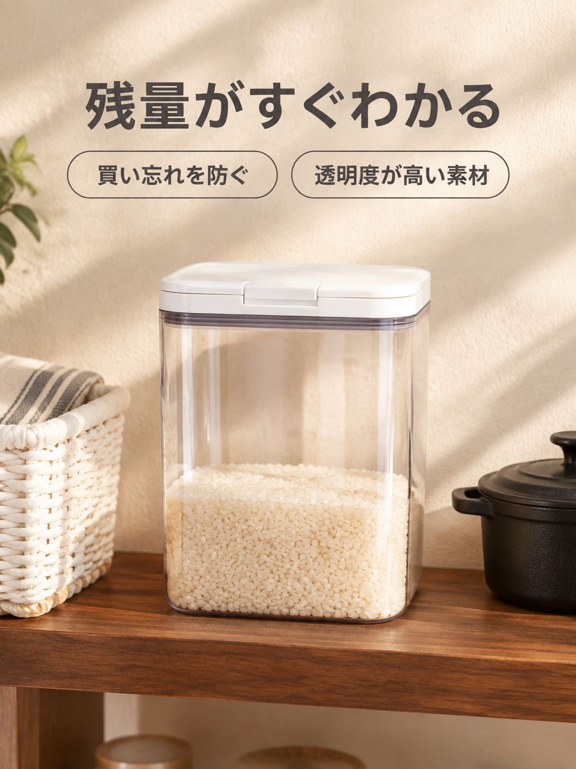 防湿米ストレージジャー