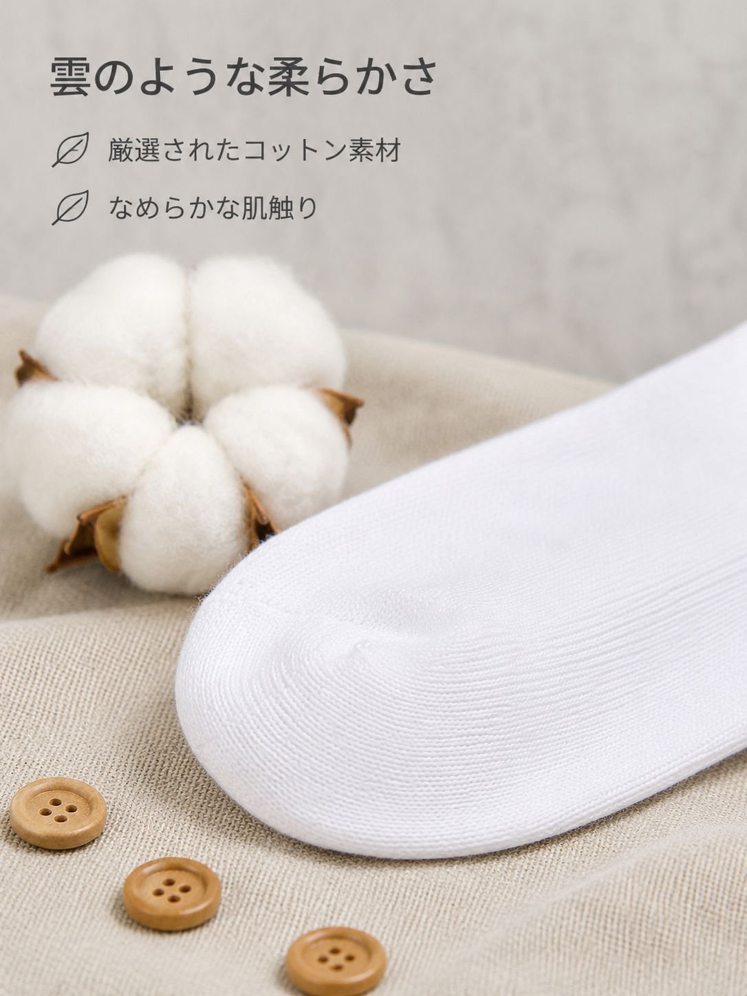 オールコットン快適ソックス