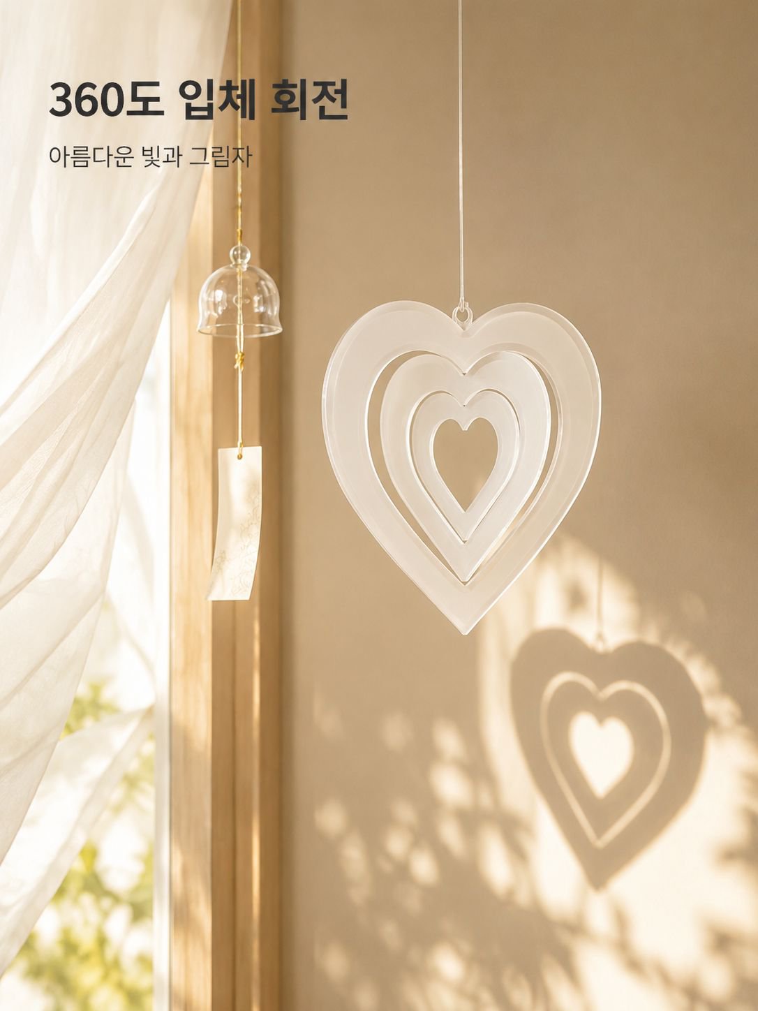 하얀 하트 모양 장식