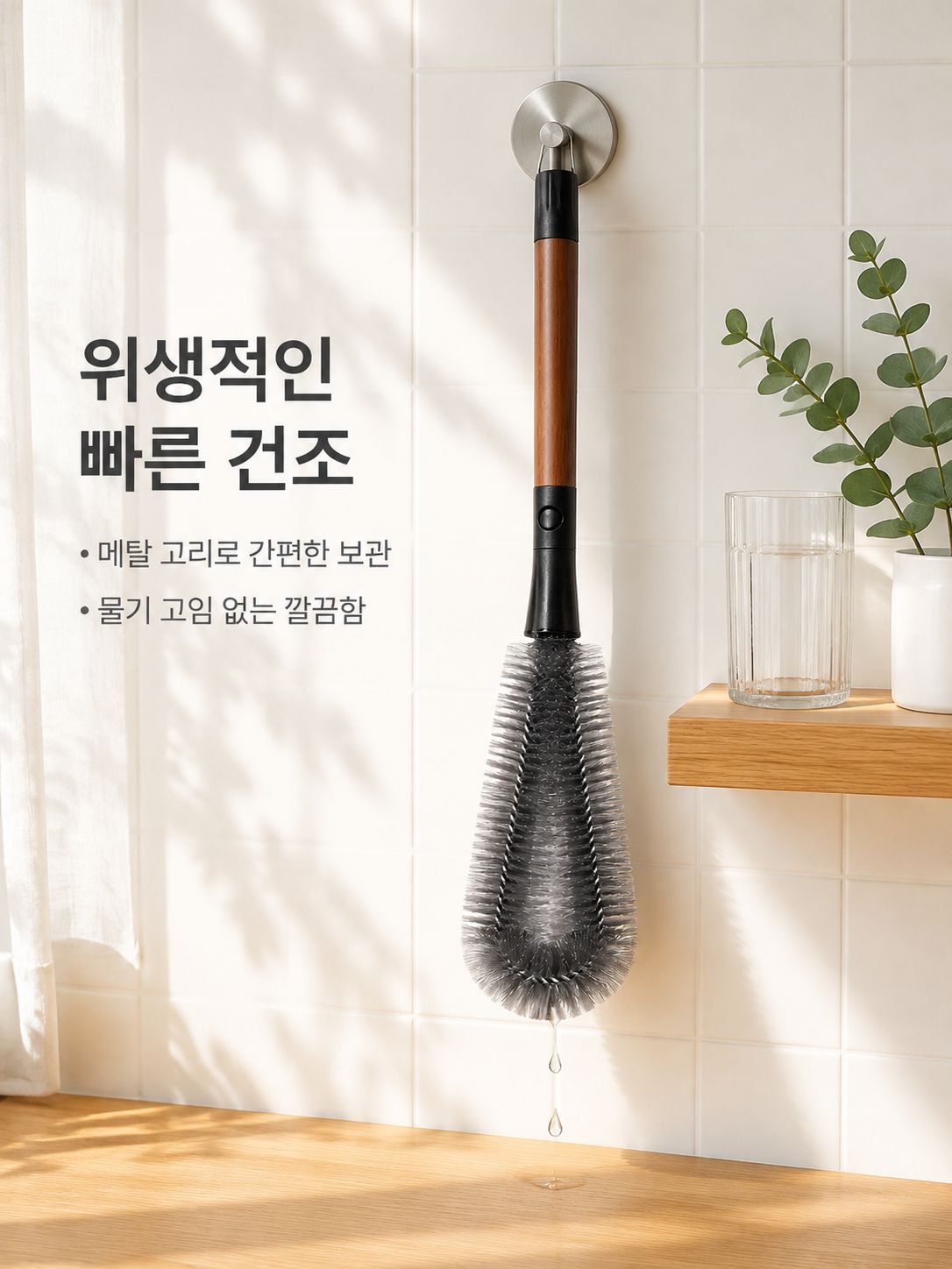2 합 1 다기능 청소 브러시