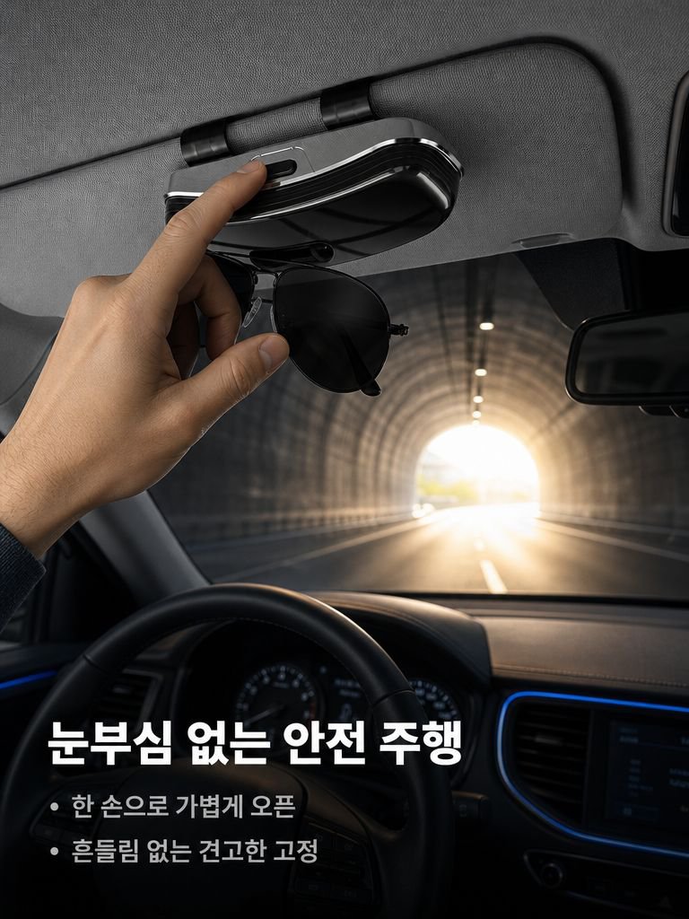 멀티기능 자동차 안경 케이스