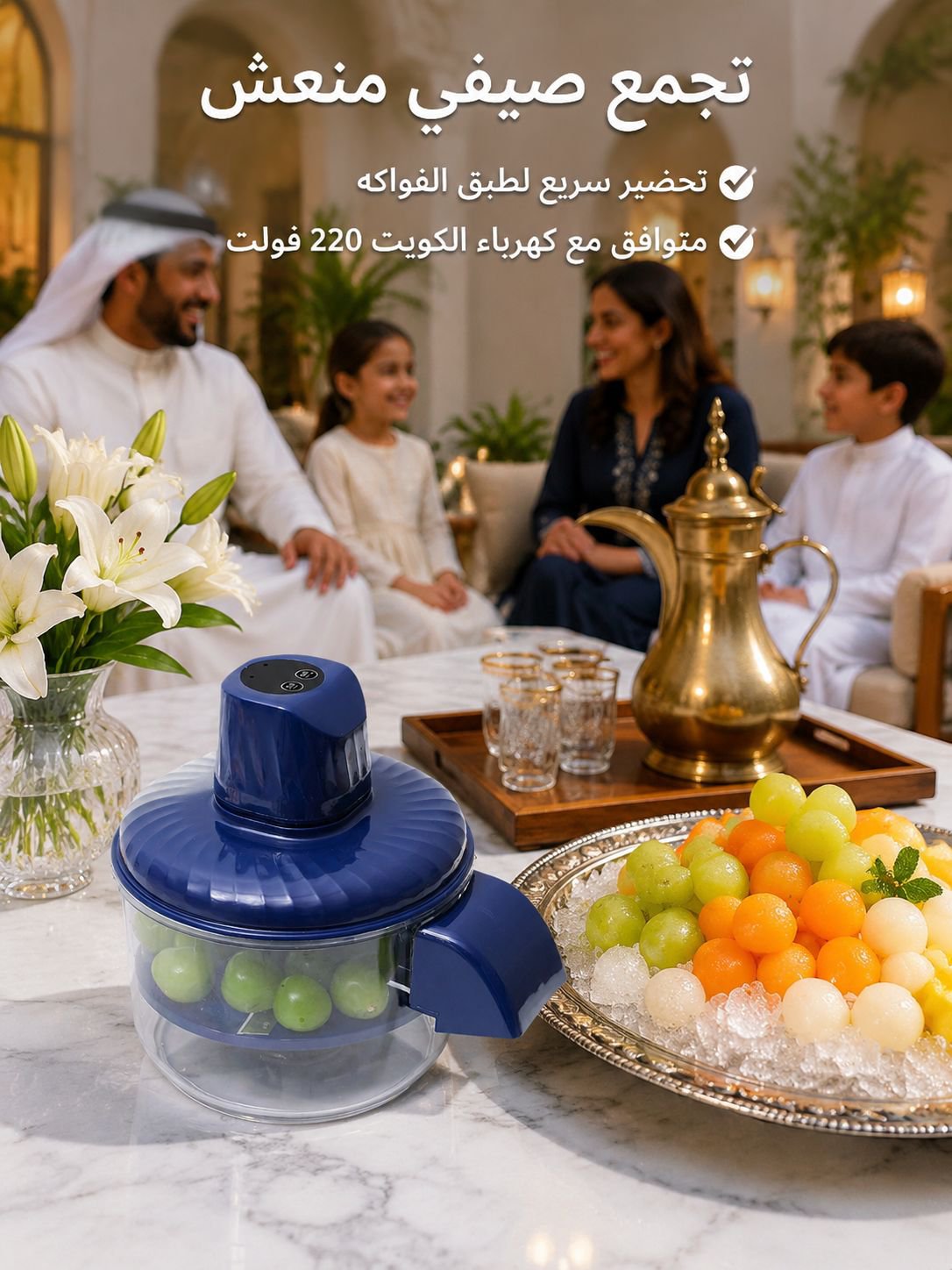 آلة تقشير الفواكه والخضروات الكهربائية للكسالى