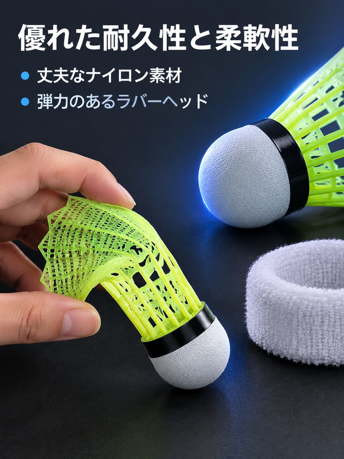 バドミントン自動リバウンドトレーナー