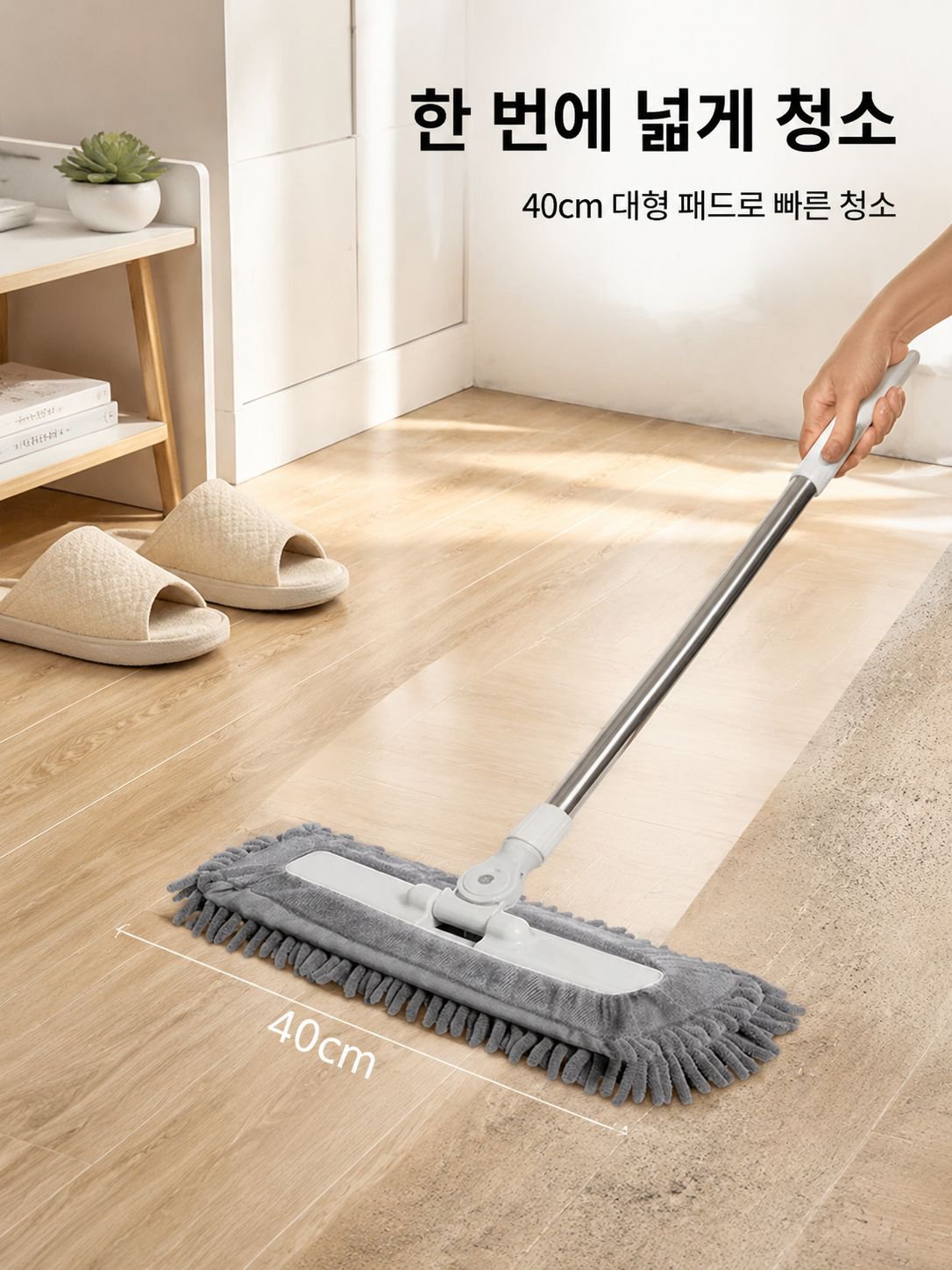 다기능 가정용 대걸레