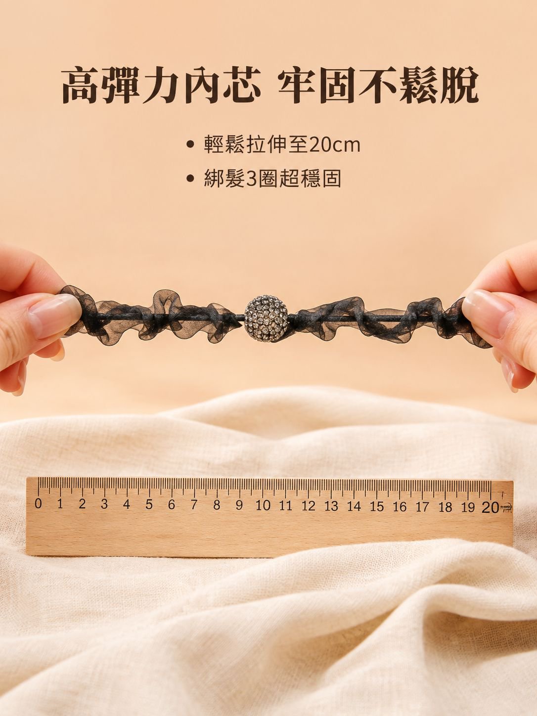 馬尾髮圈髮飾