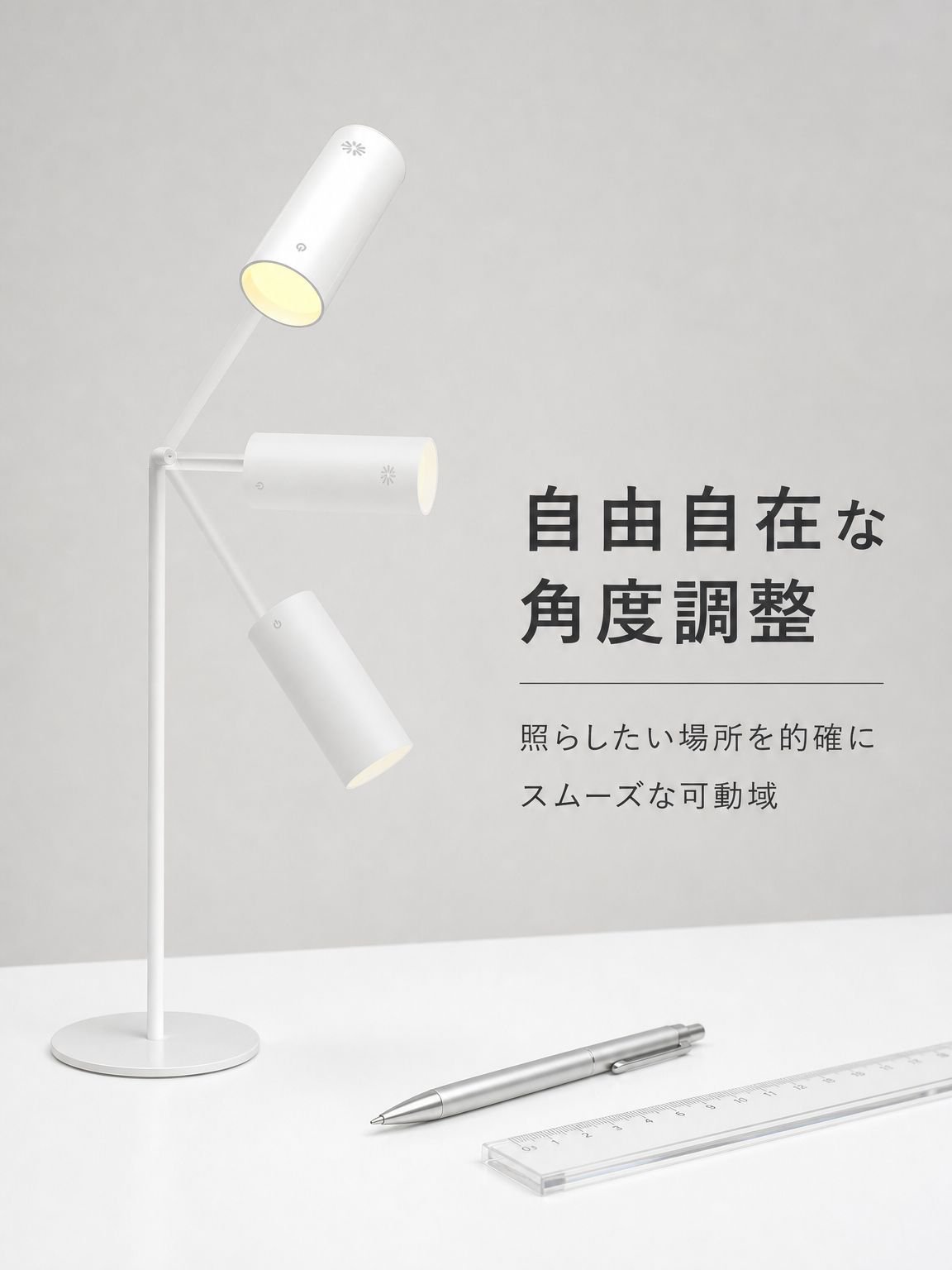 持ち運び可能な学習用環境照明