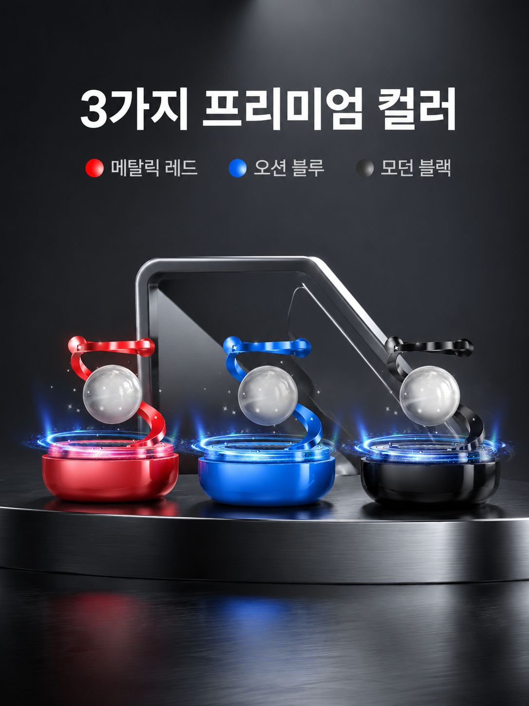 차량용 장식 아로마 디퓨저
