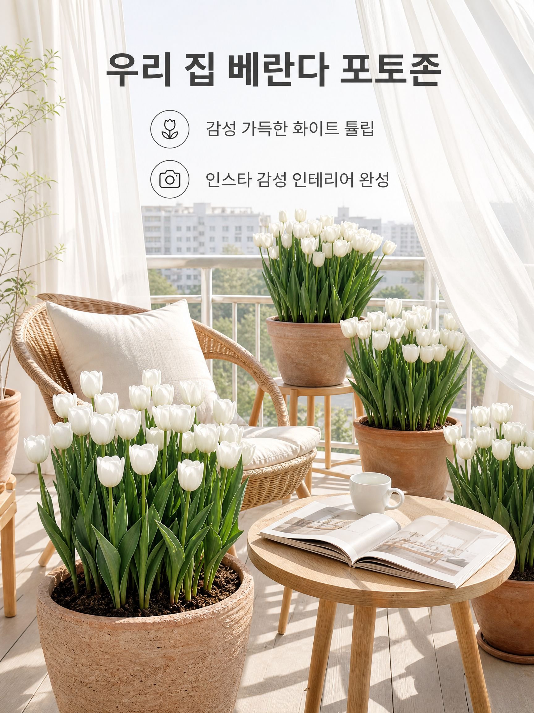 튤립 구근 꽃