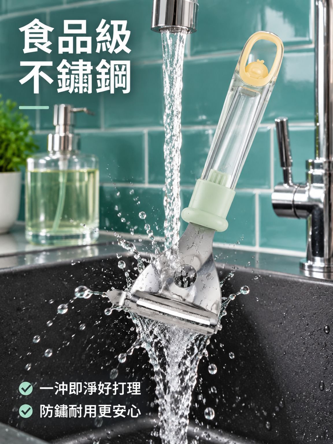 多功能不鏽鋼瓜片削皮器