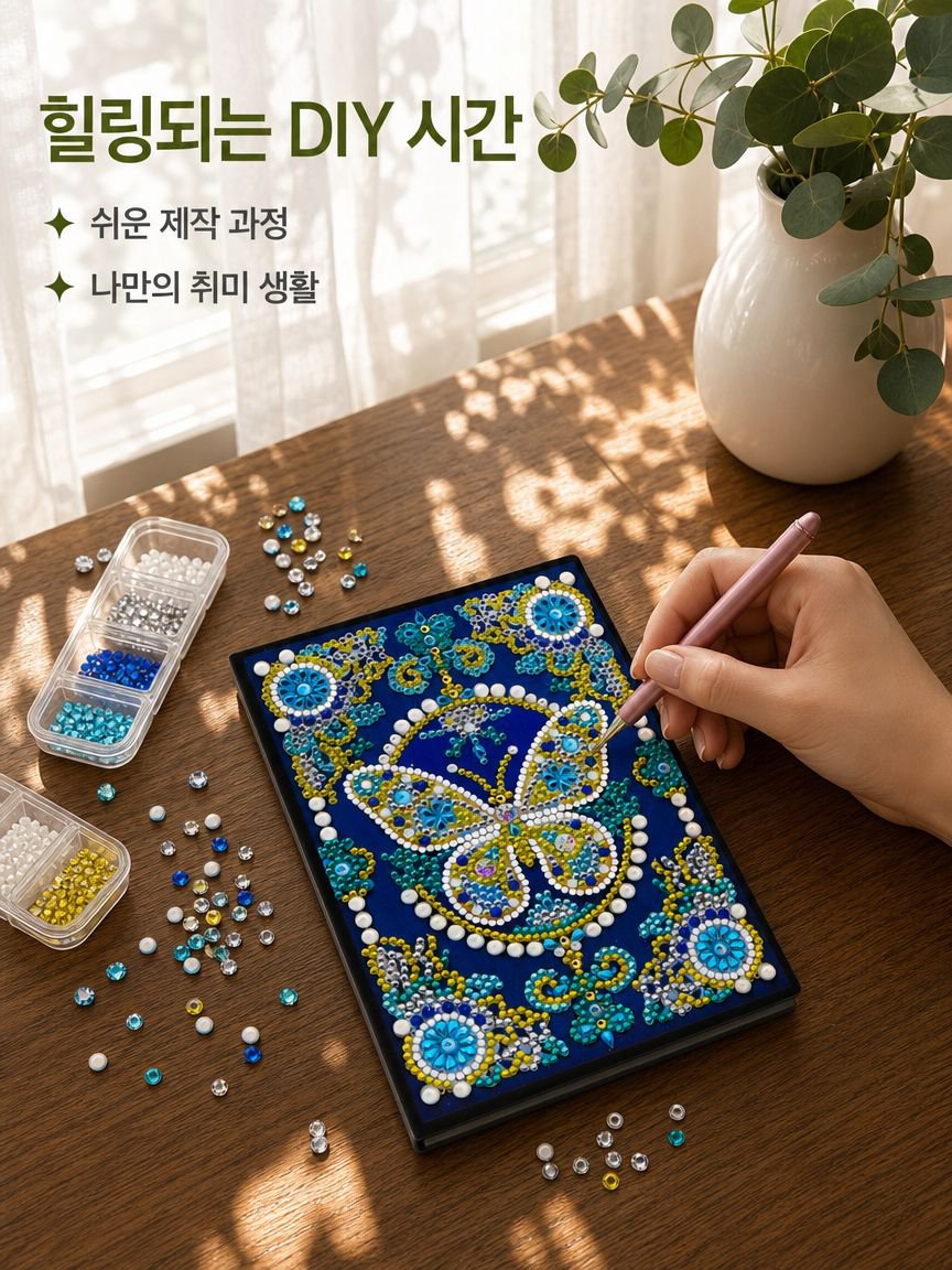 다이아몬드 그림 공책 핸드메이드 큐빅 비즈니스 다이어리 베스트셀러 글씨본