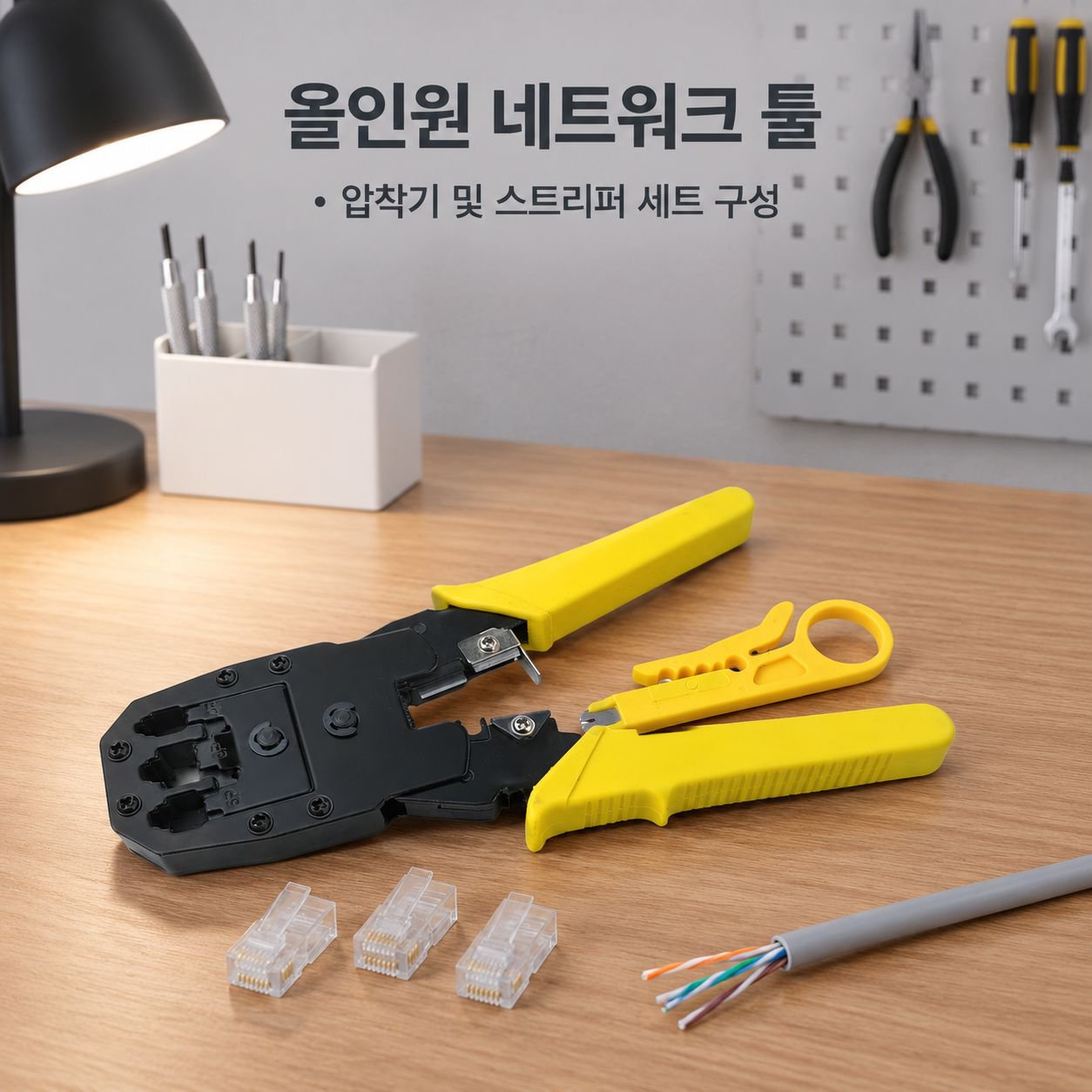 다기능 가정용 압착 공구