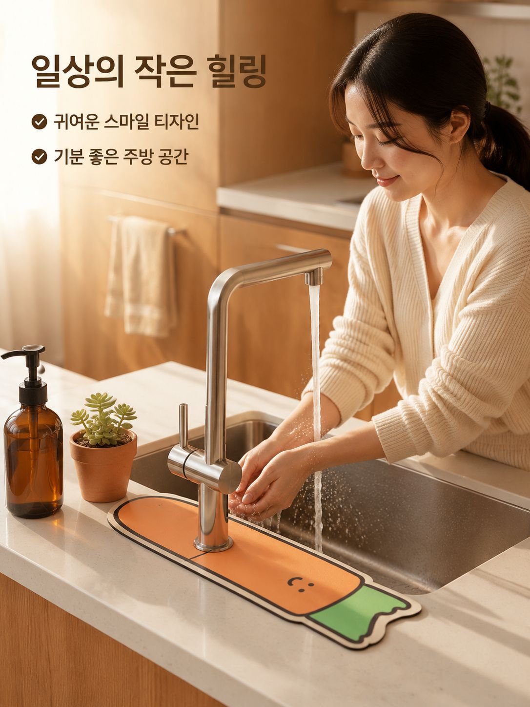 규조토 빠른 흡수 건조 싱크대 매트