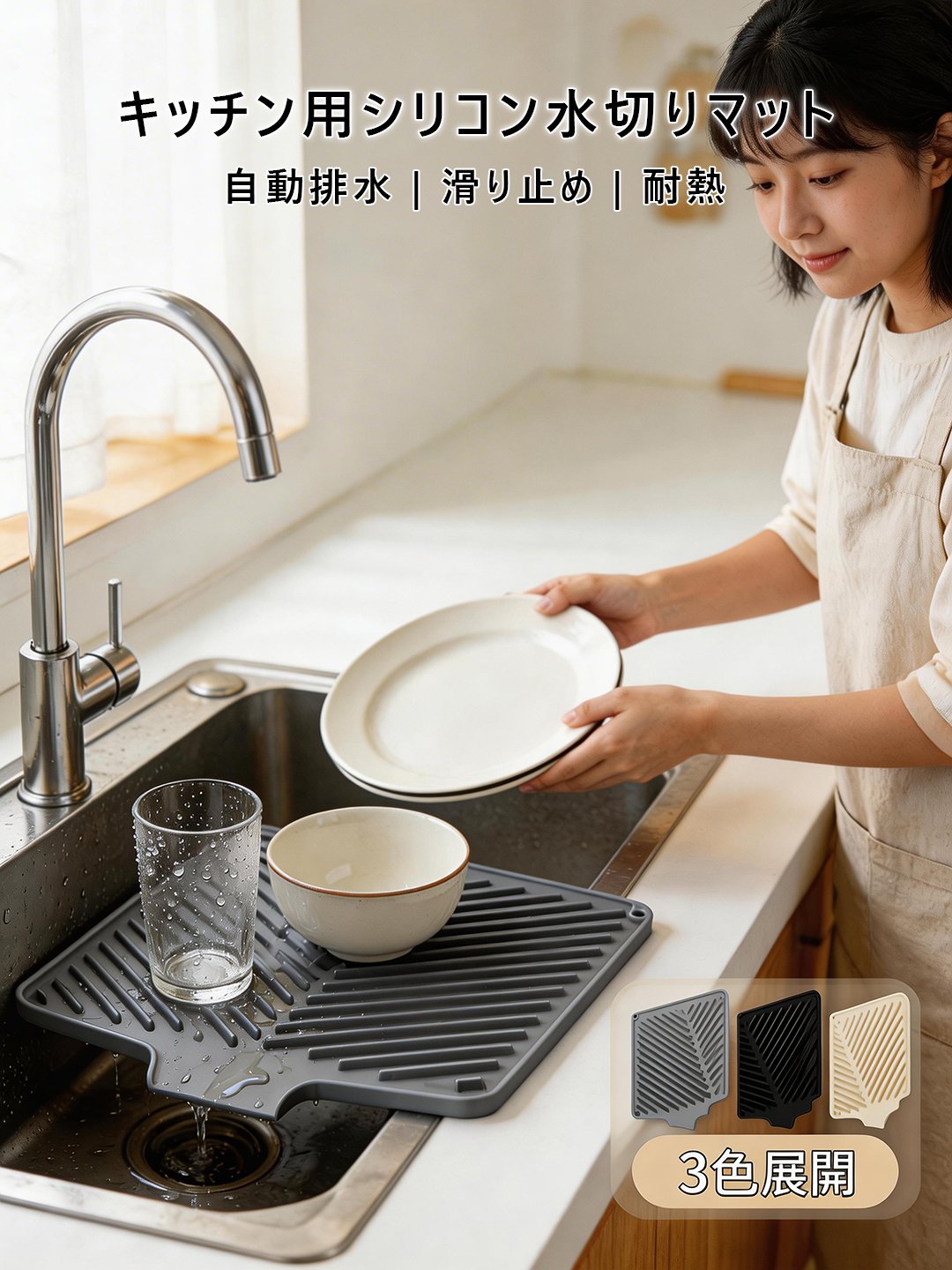 毎日の生活を彩る便利グッズ通販｜高品質日用アイテム多数,使いやすさ抜群のキッチンアイテム通販｜料理をもっと楽しく,車内を快適にするカーグッズ通販｜ドライブをもっと楽しく,心地よい眠りとお部屋作りに｜ファブリック・寝具通販