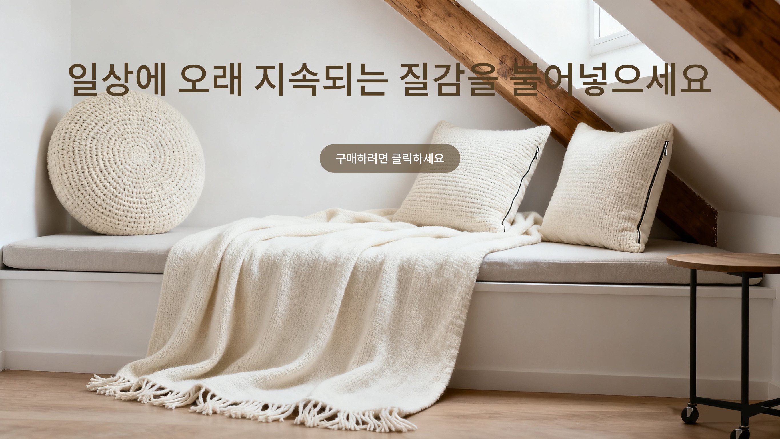 한정 시간 특별가 
