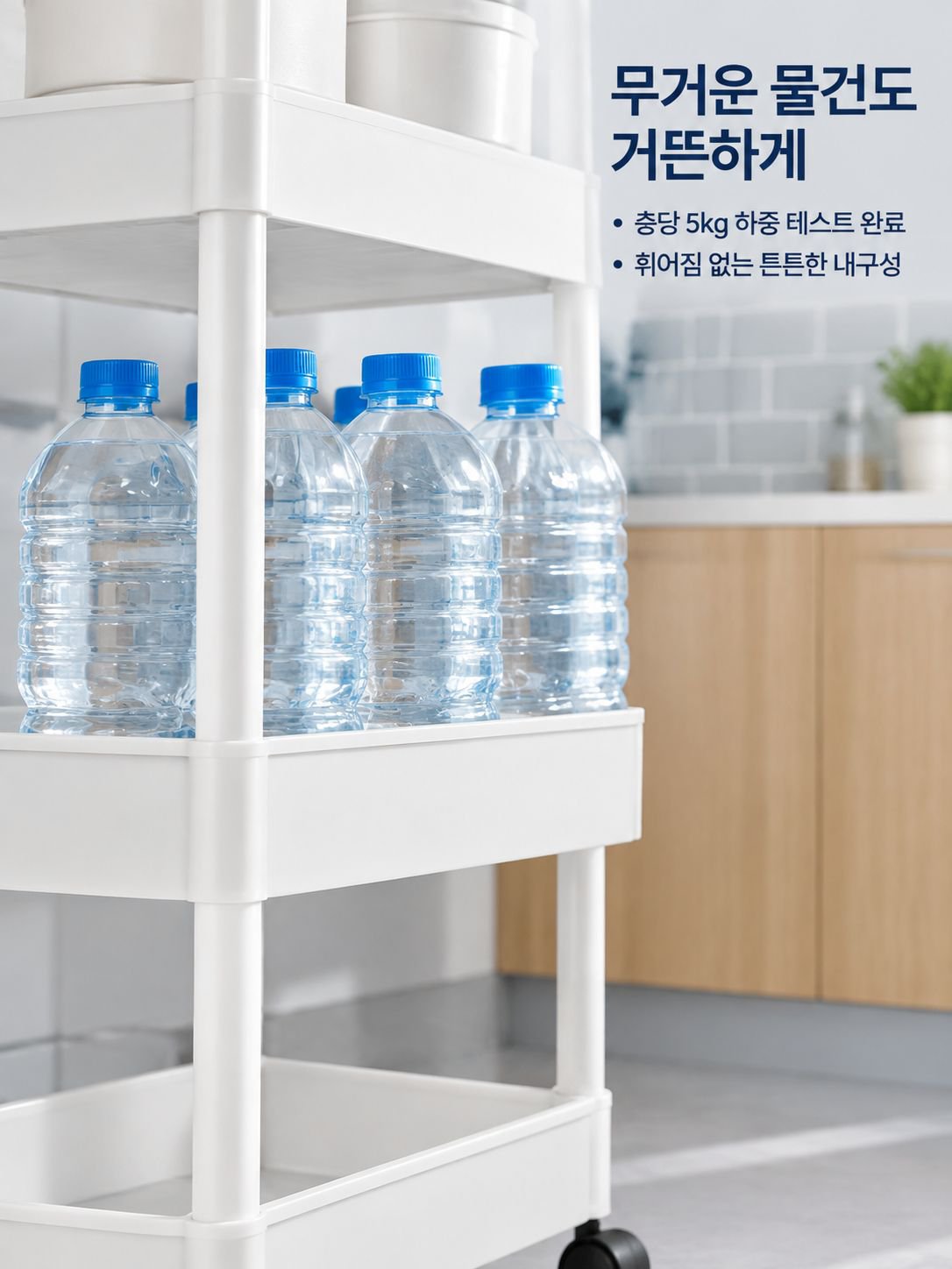 이동식 다단 수납 랙