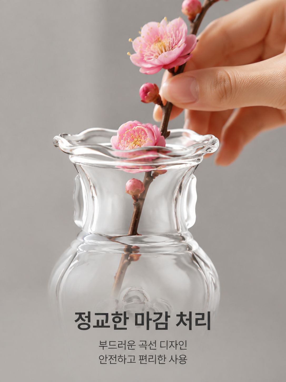 거실 공간을 돋보이게 하는 유리 화병
