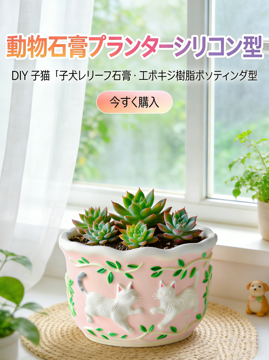 オンラインストア